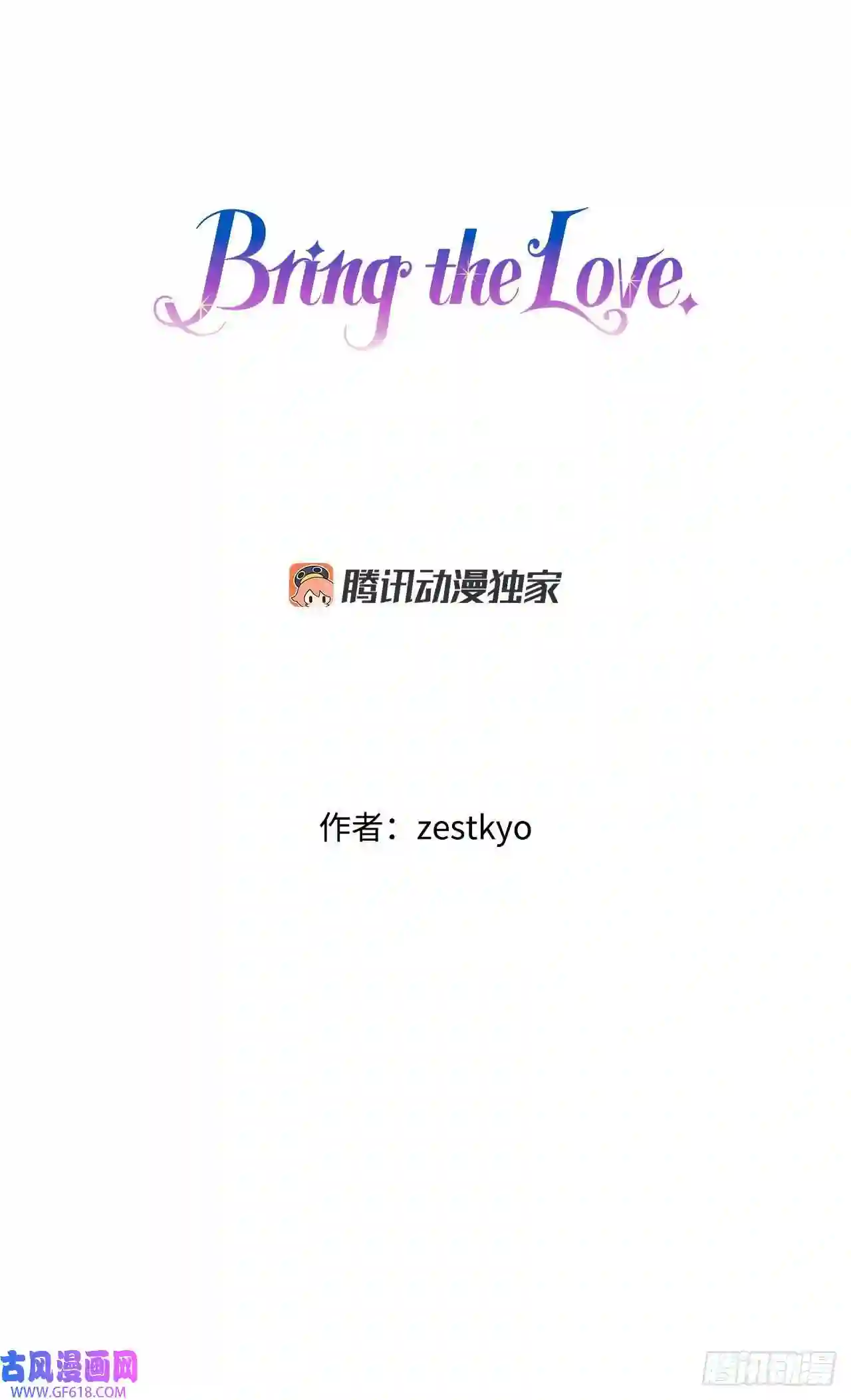 Bring the Love12.离家出走的里希特