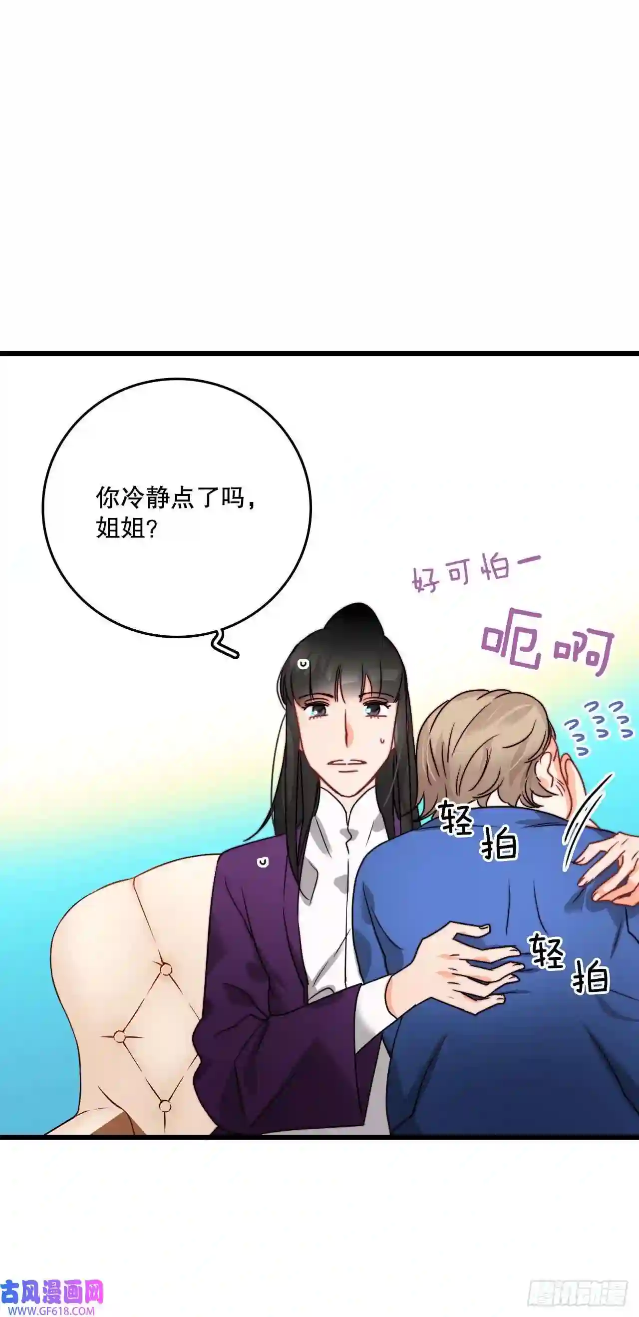 Bring the Love12.离家出走的里希特