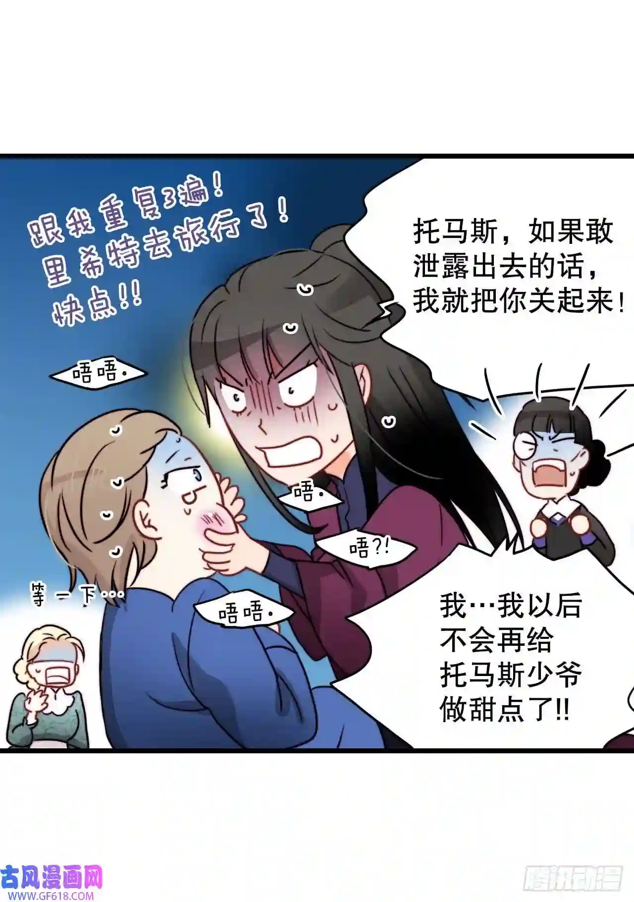 Bring the Love12.离家出走的里希特
