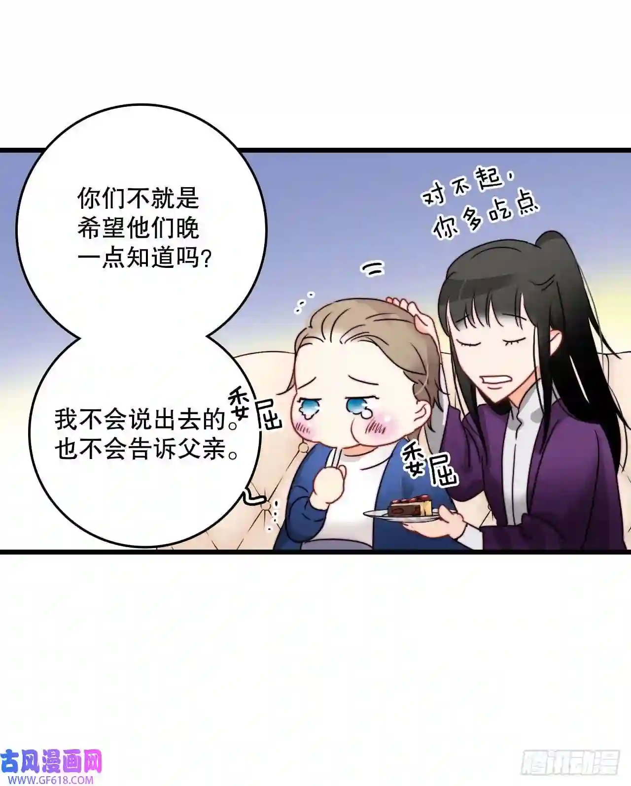 Bring the Love12.离家出走的里希特