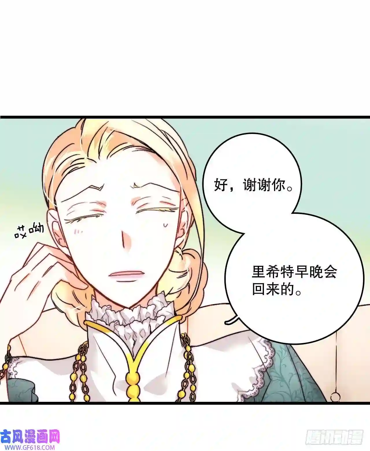 Bring the Love12.离家出走的里希特