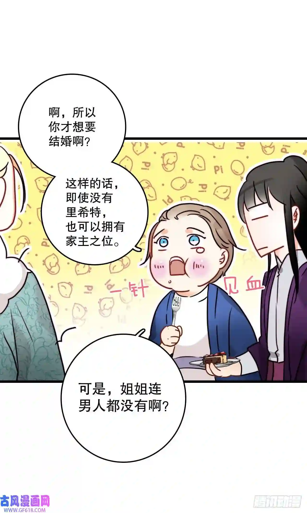 Bring the Love12.离家出走的里希特