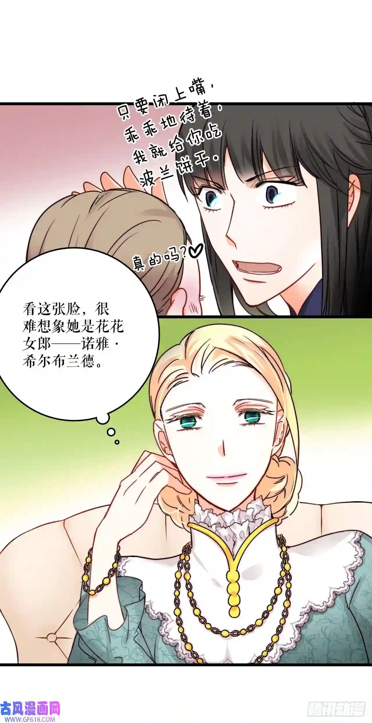 Bring the Love12.离家出走的里希特