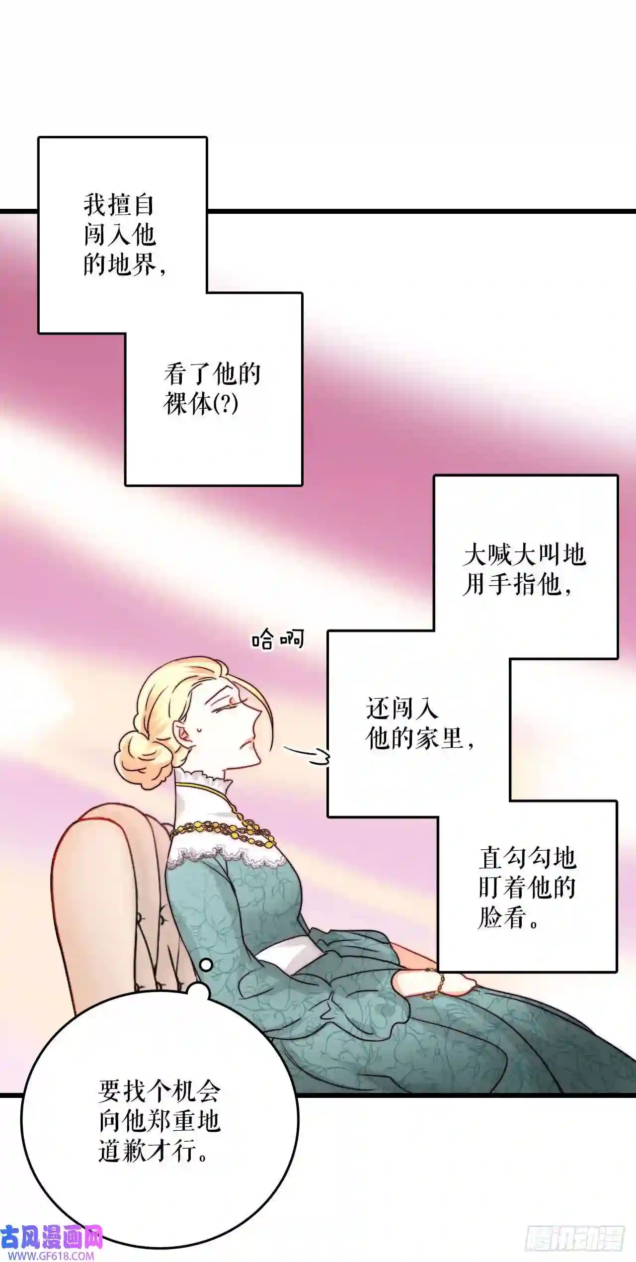 Bring the Love12.离家出走的里希特