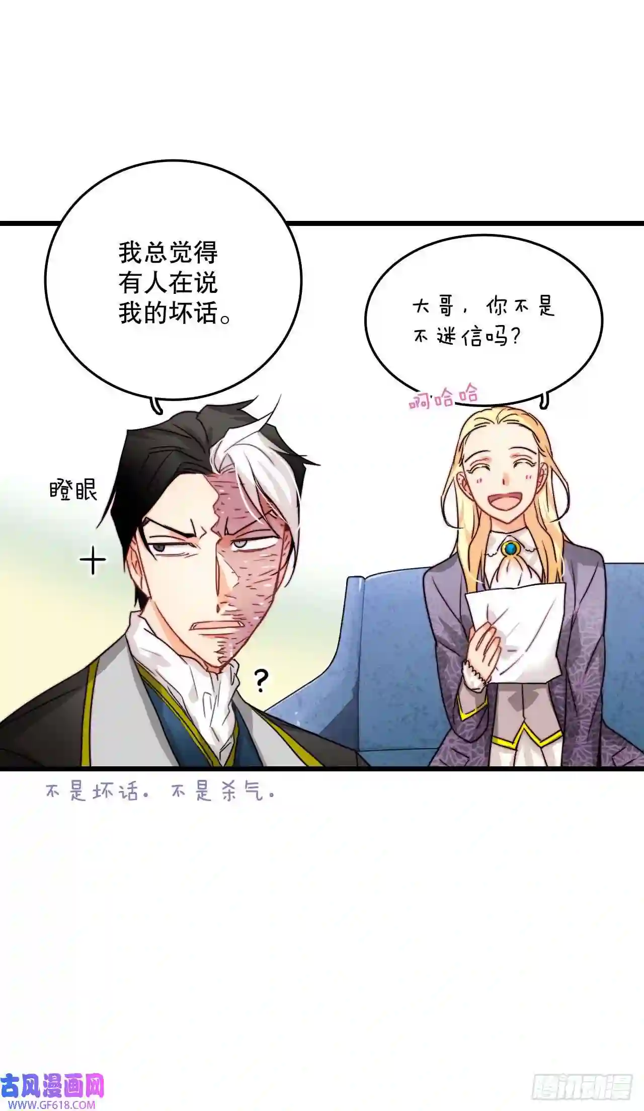 Bring the Love12.离家出走的里希特