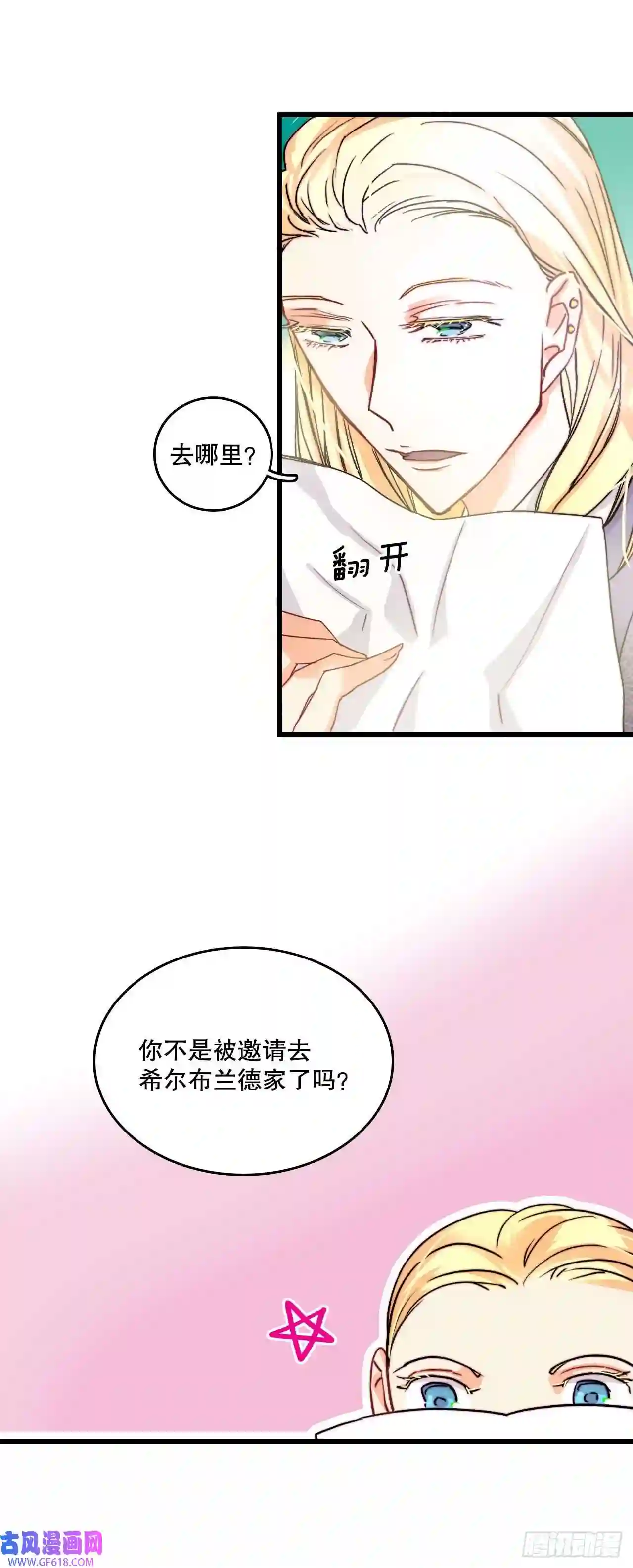 Bring the Love12.离家出走的里希特