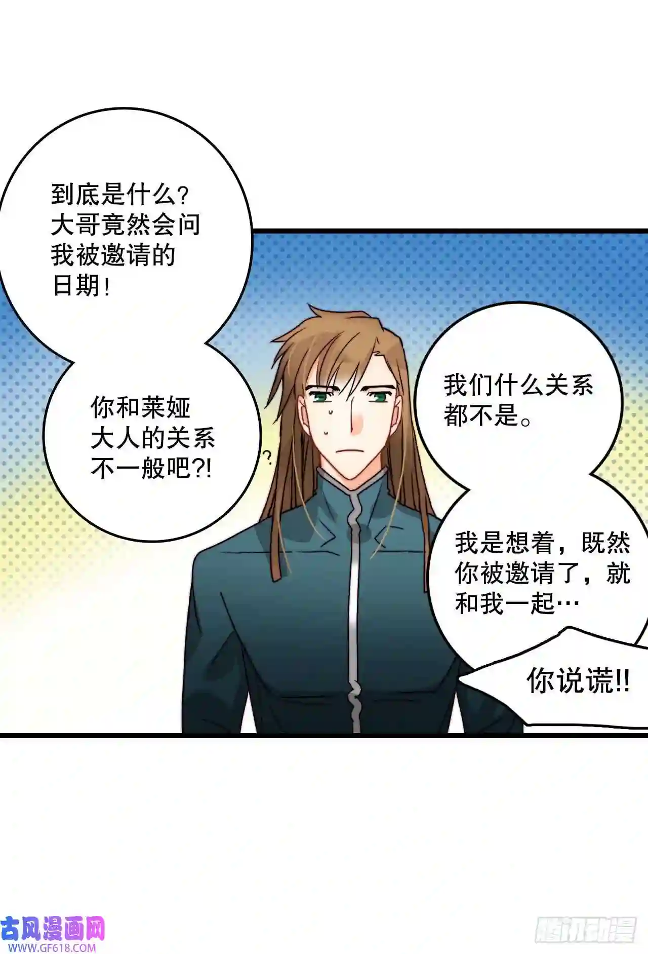 Bring the Love12.离家出走的里希特