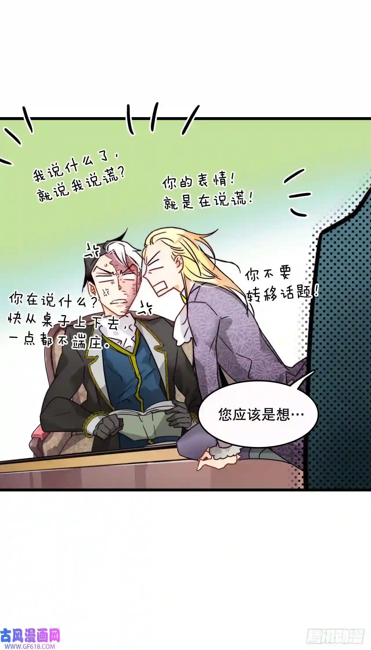 Bring the Love12.离家出走的里希特