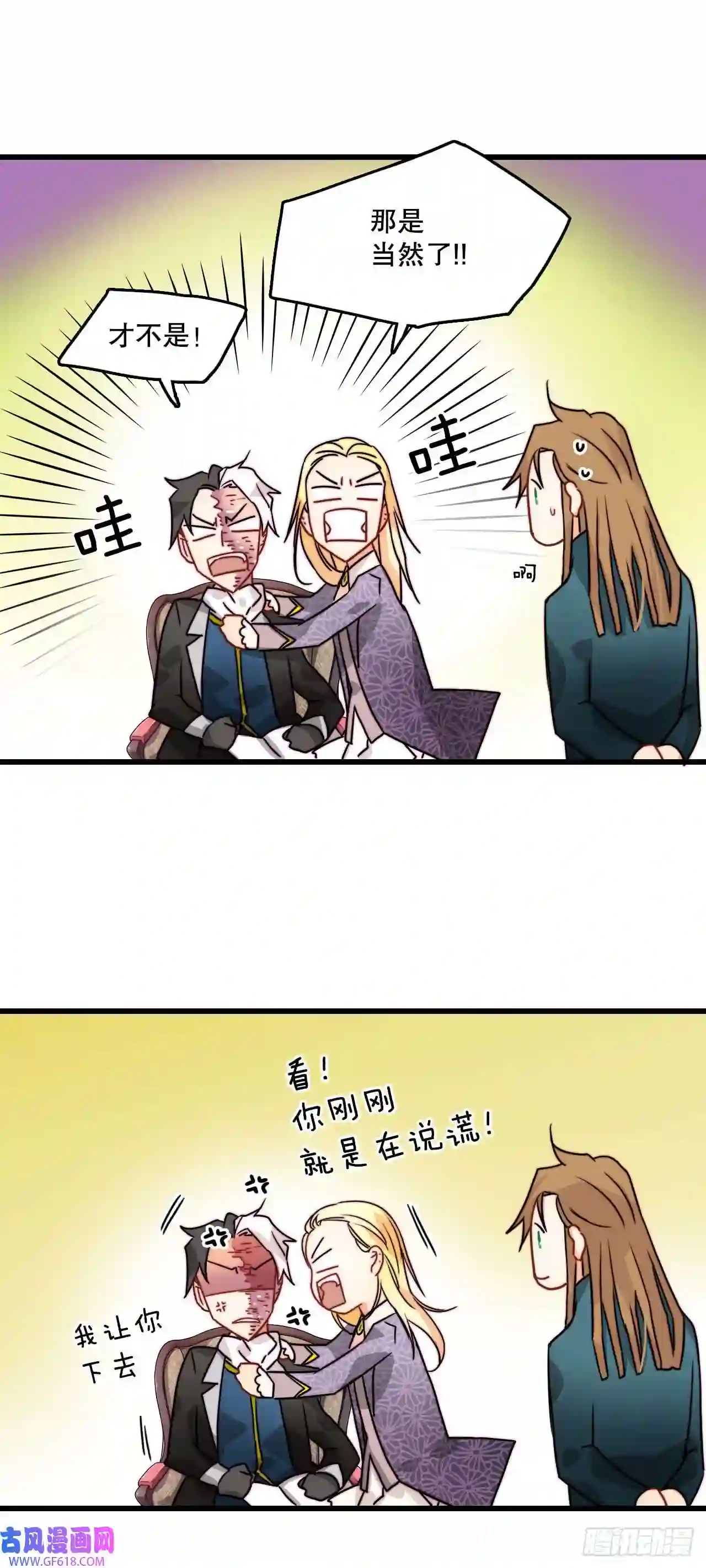 Bring the Love12.离家出走的里希特