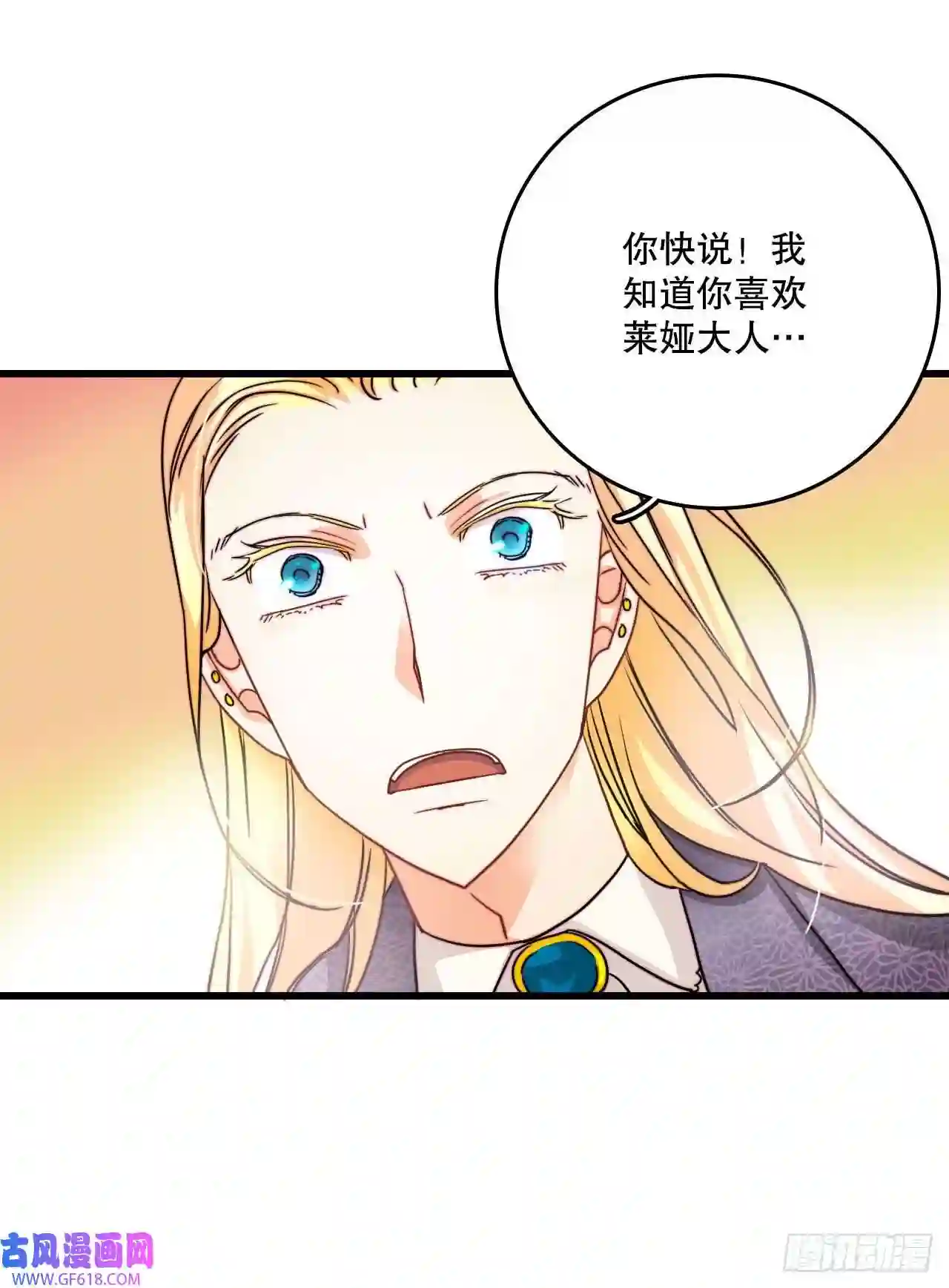 Bring the Love12.离家出走的里希特