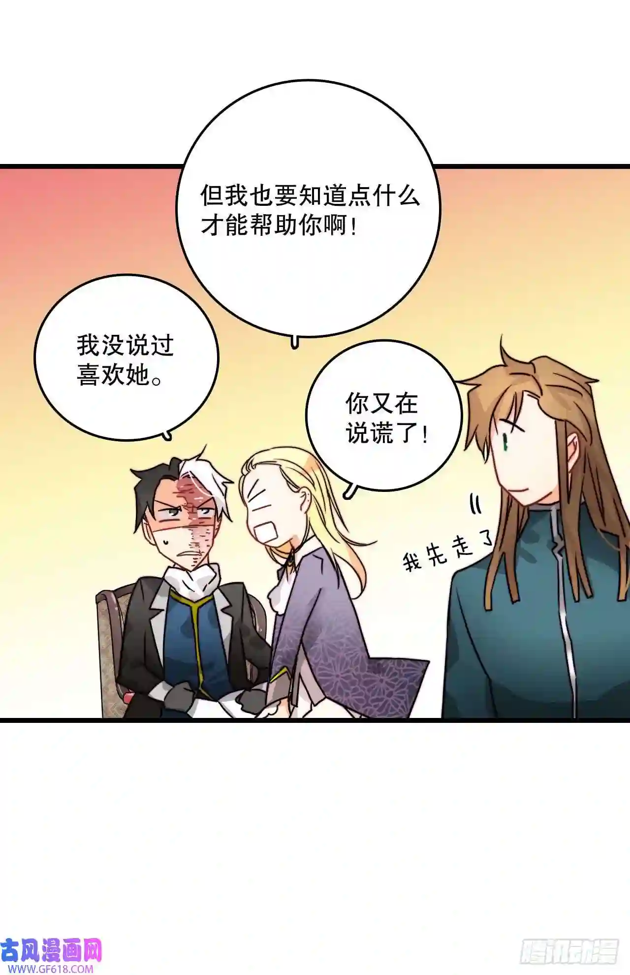 Bring the Love12.离家出走的里希特