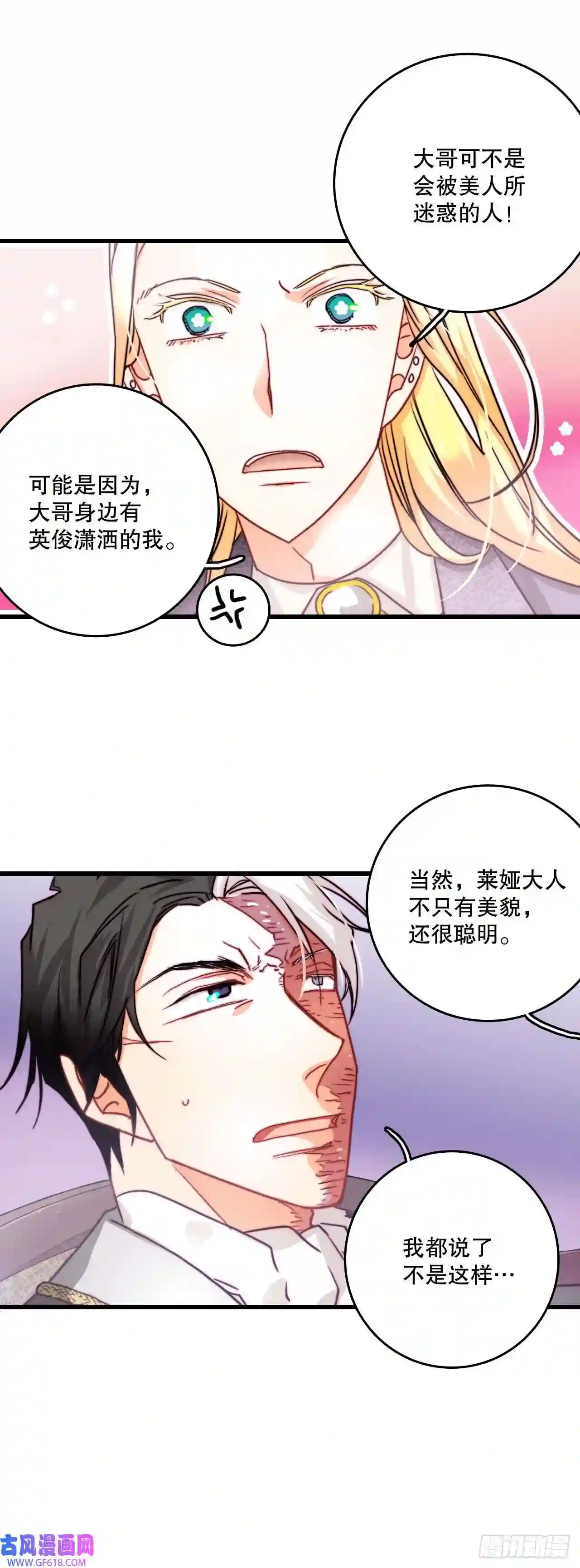 Bring the Love12.离家出走的里希特