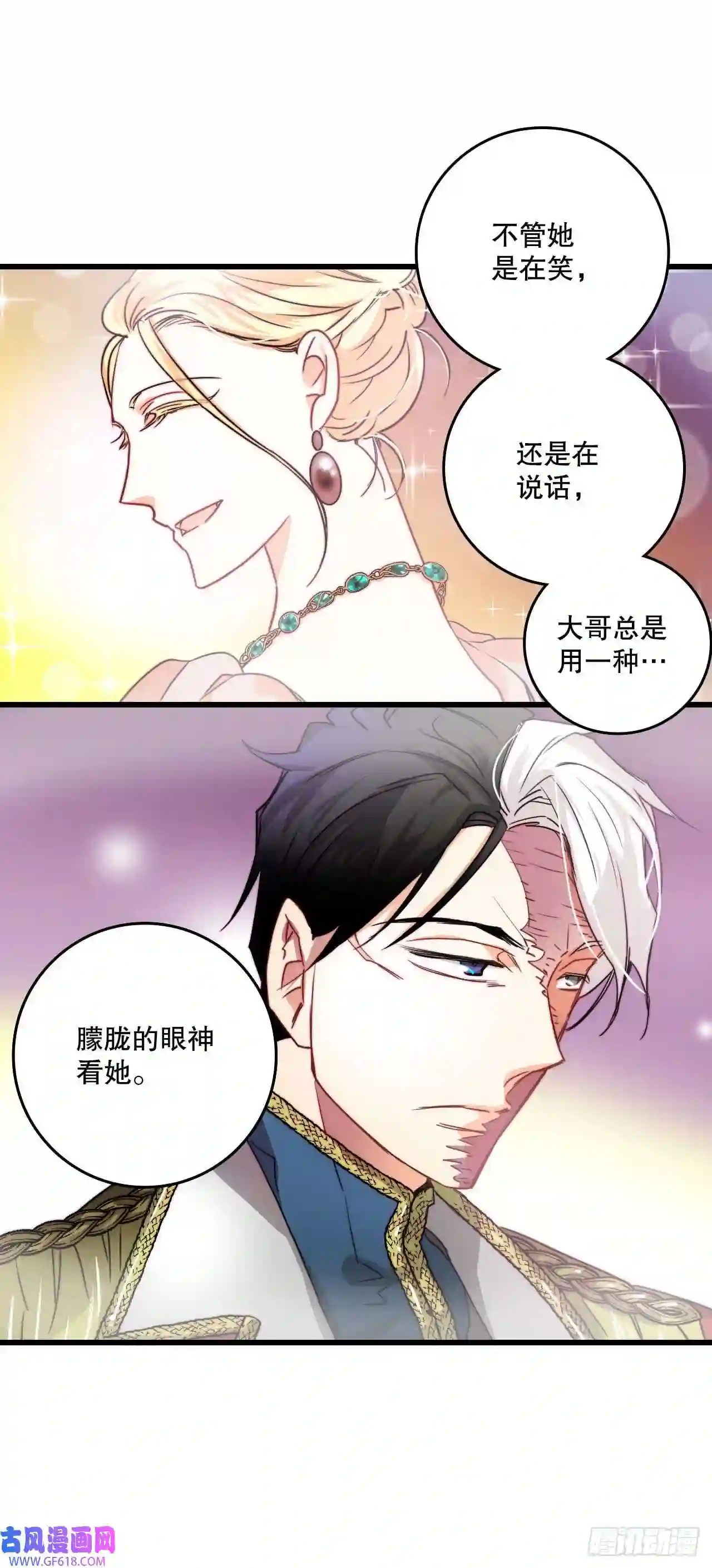 Bring the Love12.离家出走的里希特
