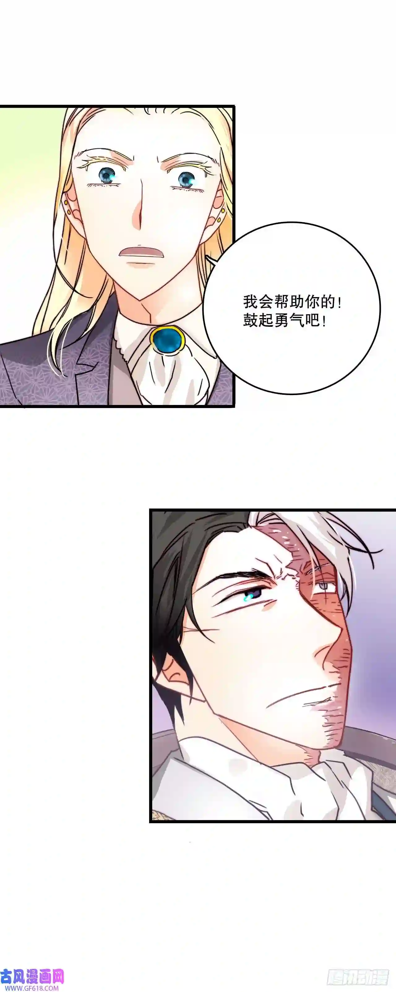 Bring the Love12.离家出走的里希特