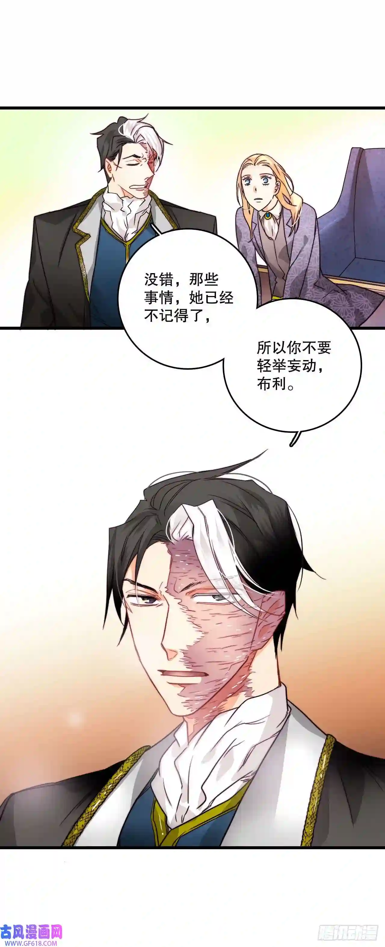 Bring the Love12.离家出走的里希特