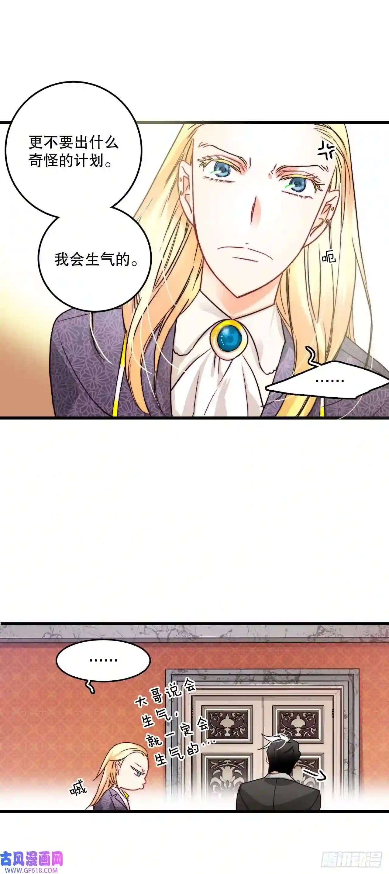 Bring the Love12.离家出走的里希特