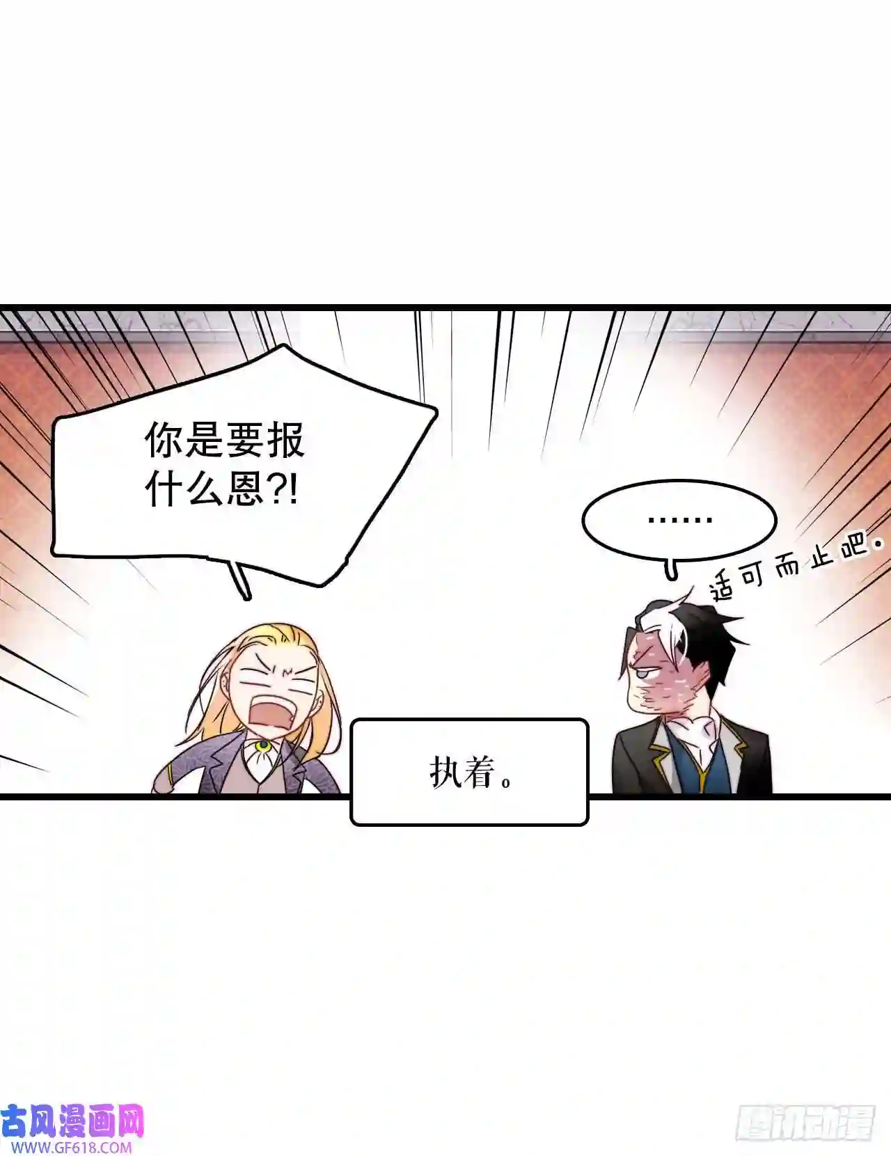 Bring the Love12.离家出走的里希特