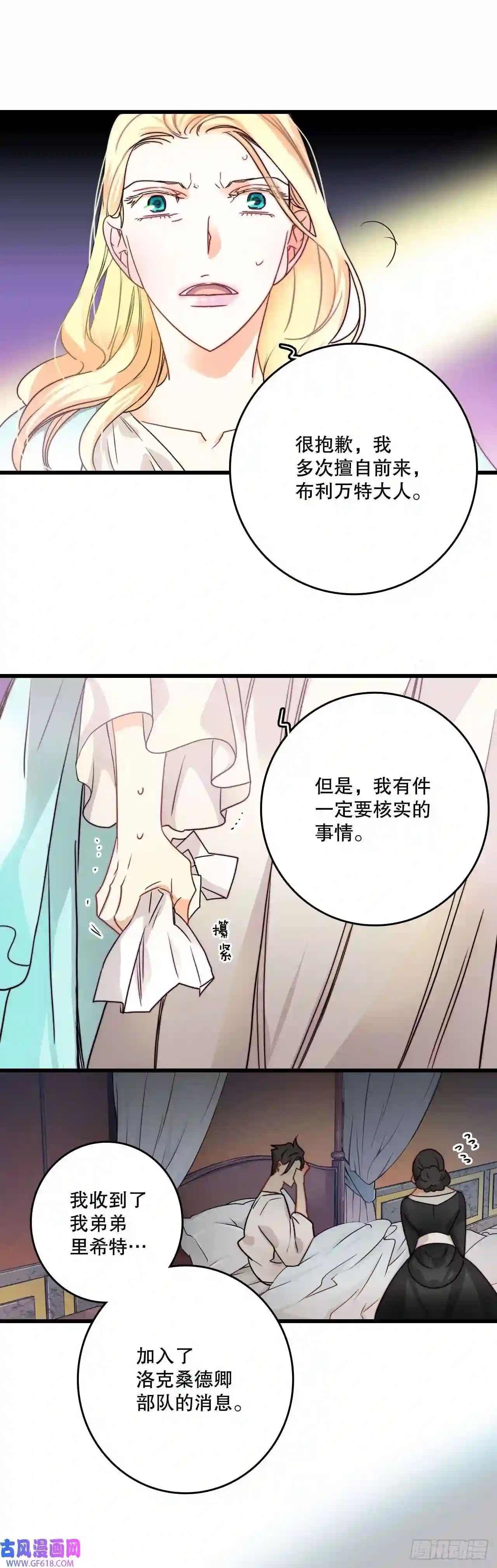 Bring the Love12.离家出走的里希特