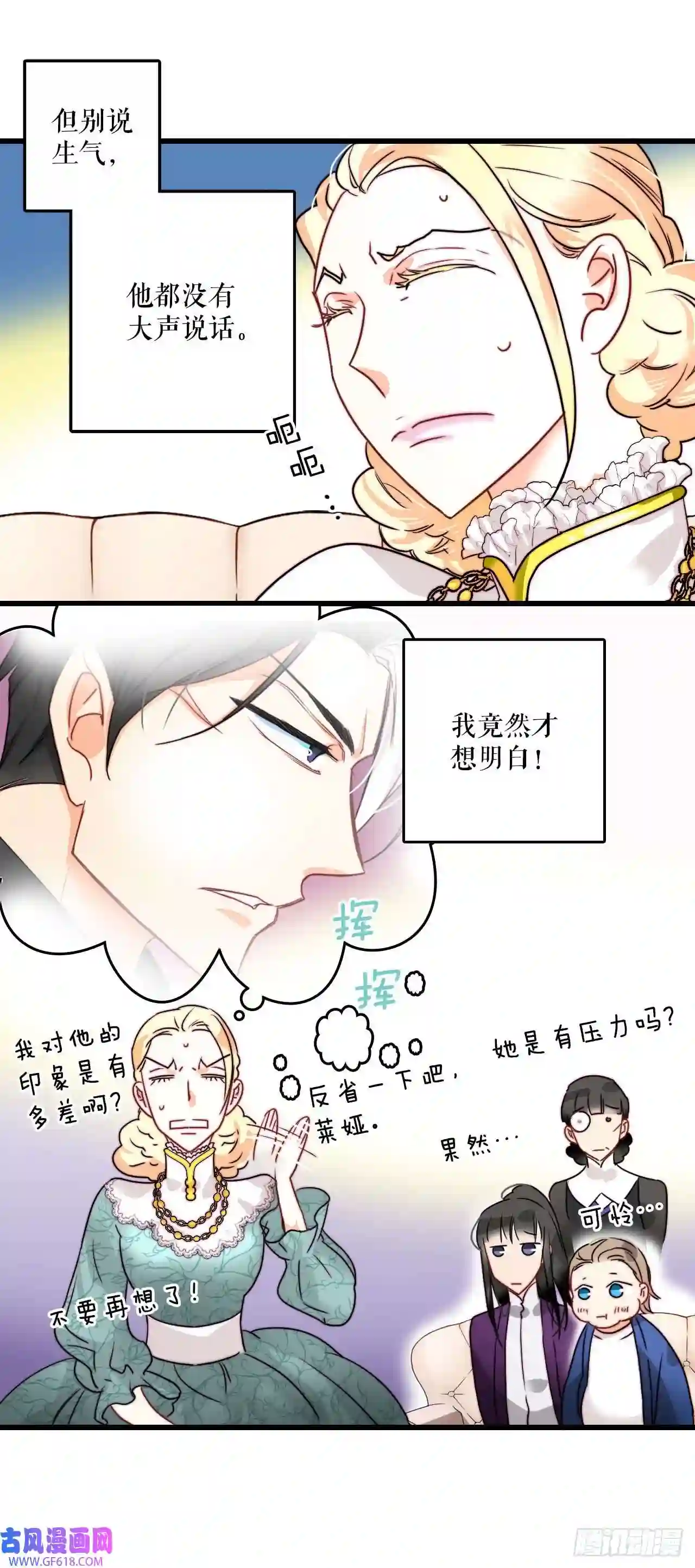 Bring the Love12.离家出走的里希特