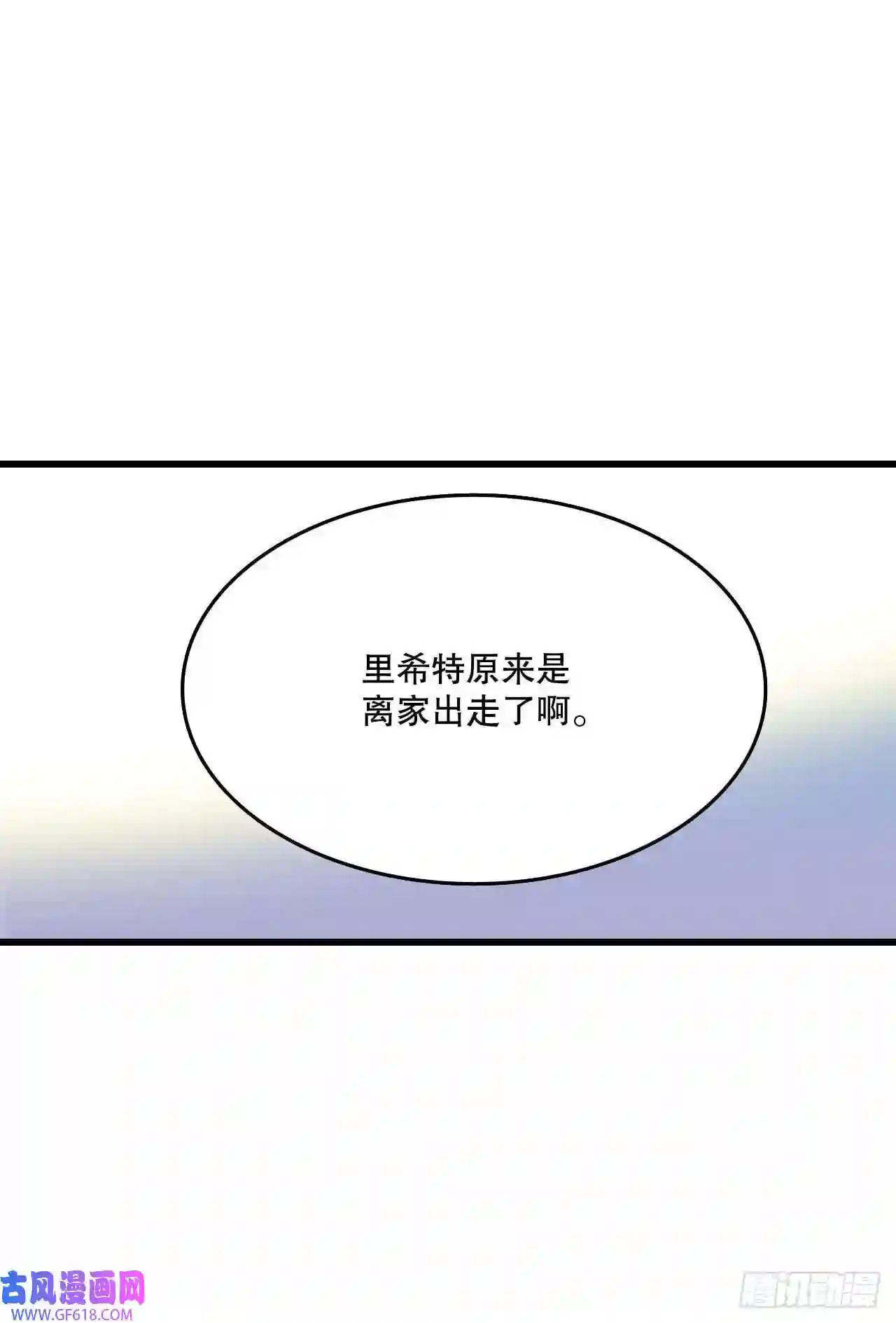 Bring the Love12.离家出走的里希特