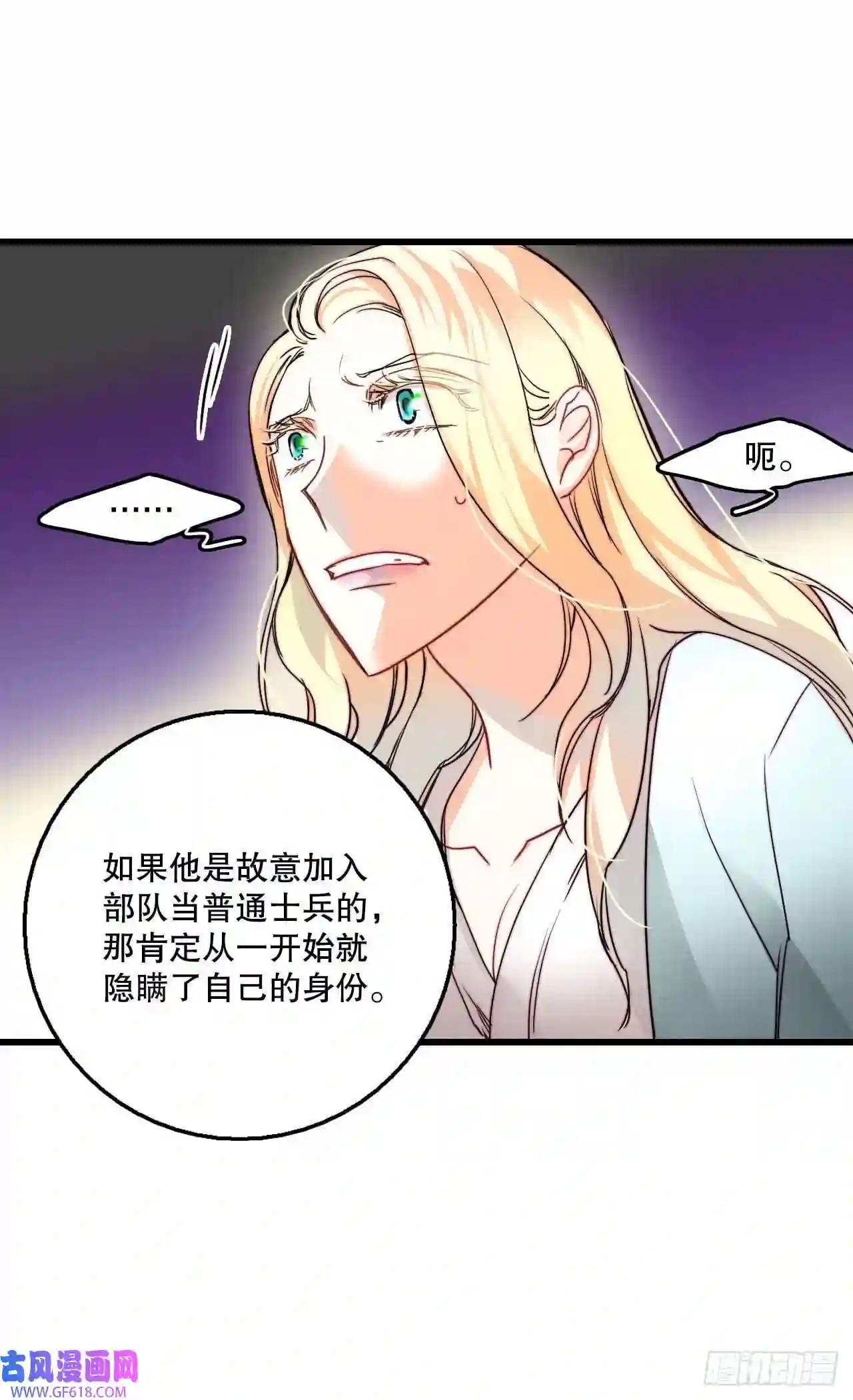 Bring the Love13.寻找里希特的下落
