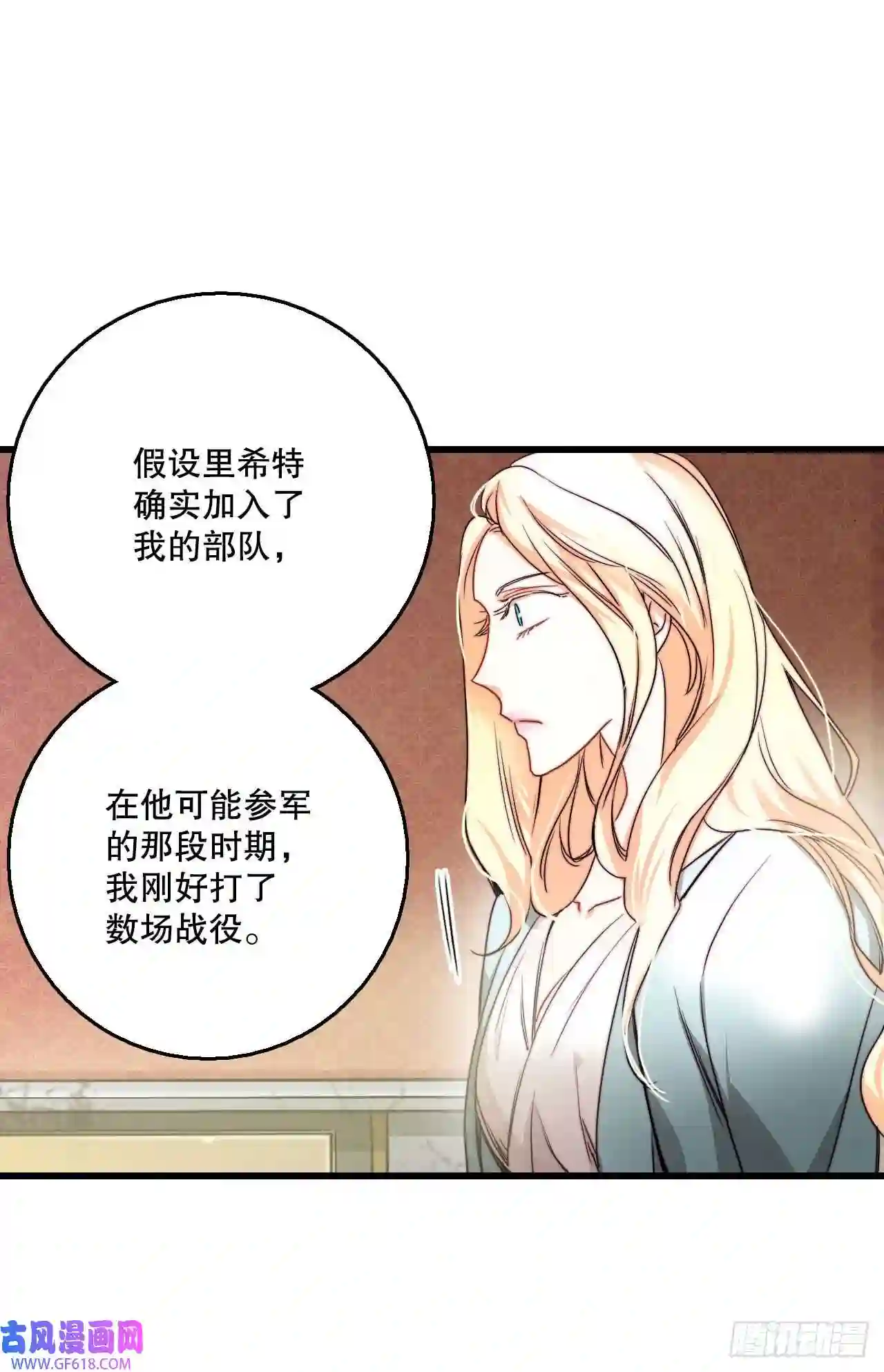 Bring the Love13.寻找里希特的下落