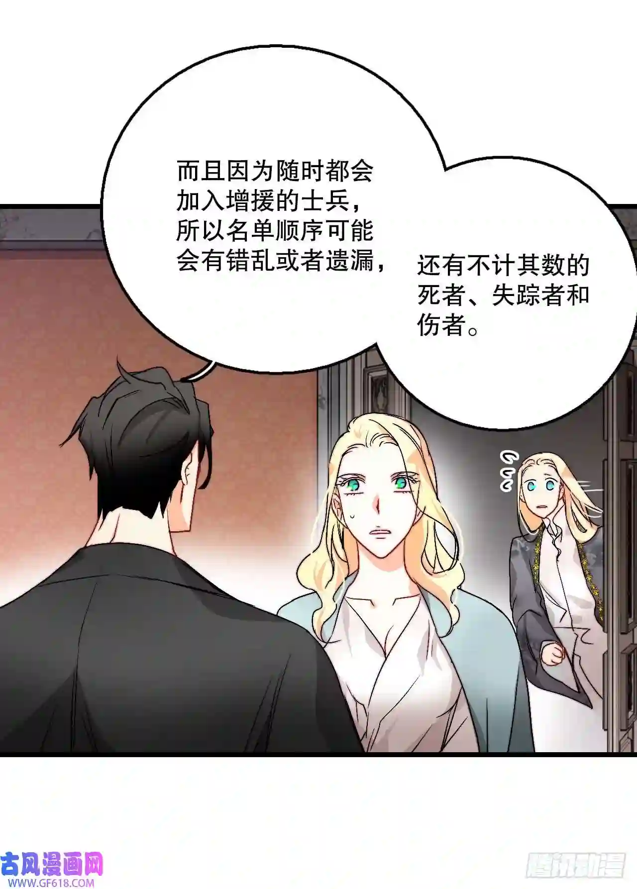 Bring the Love13.寻找里希特的下落