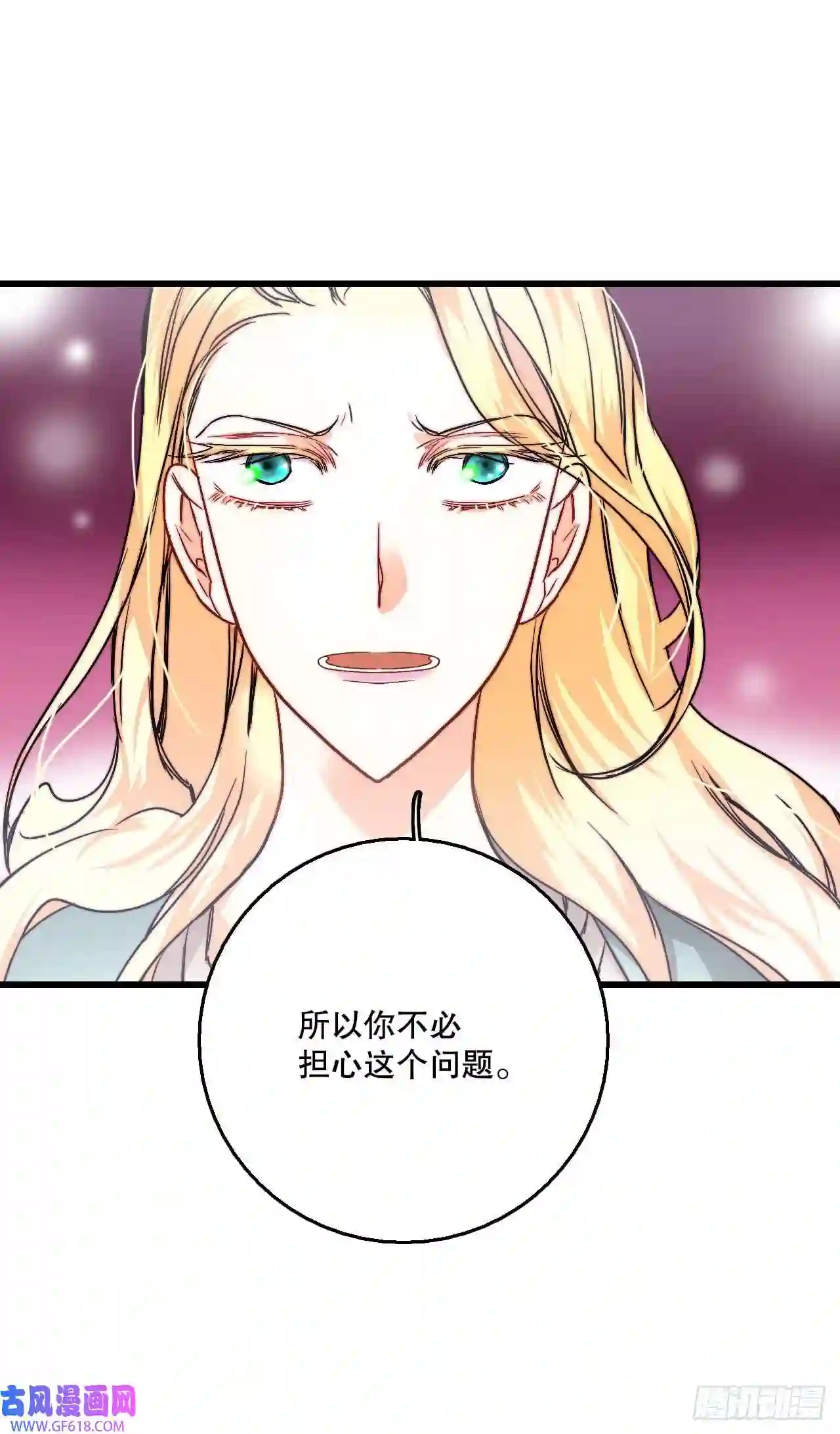 Bring the Love13.寻找里希特的下落