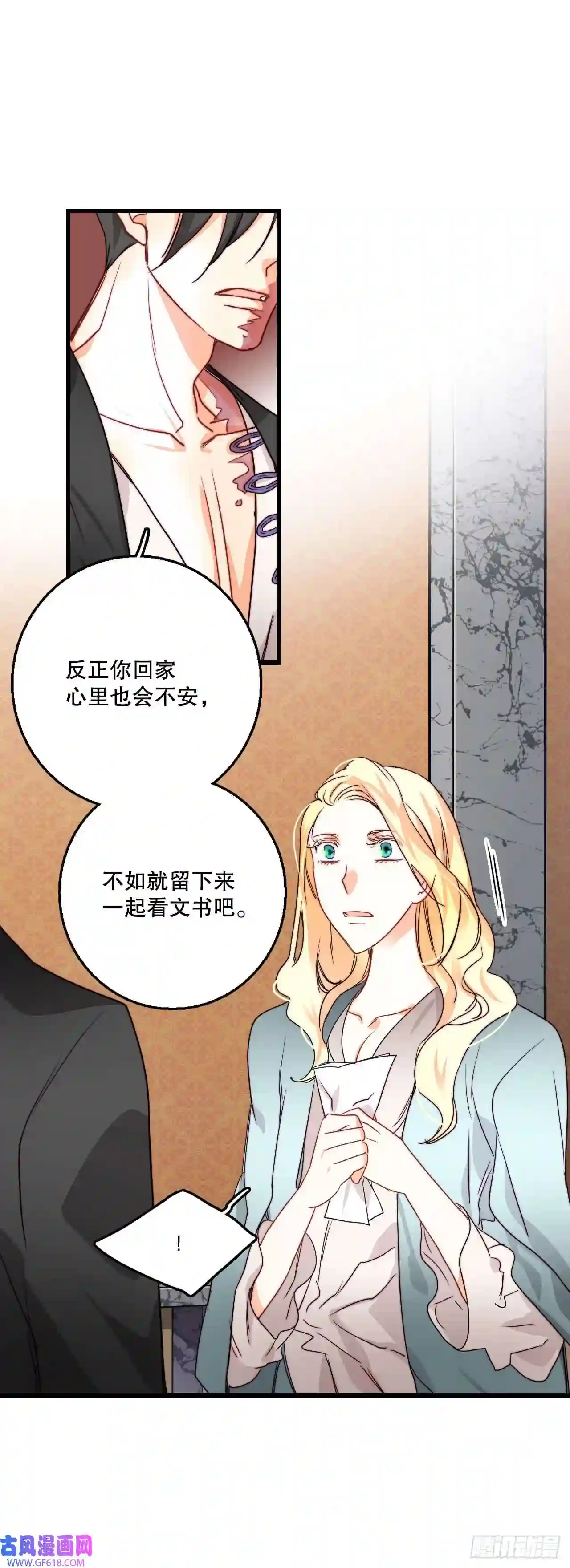Bring the Love13.寻找里希特的下落