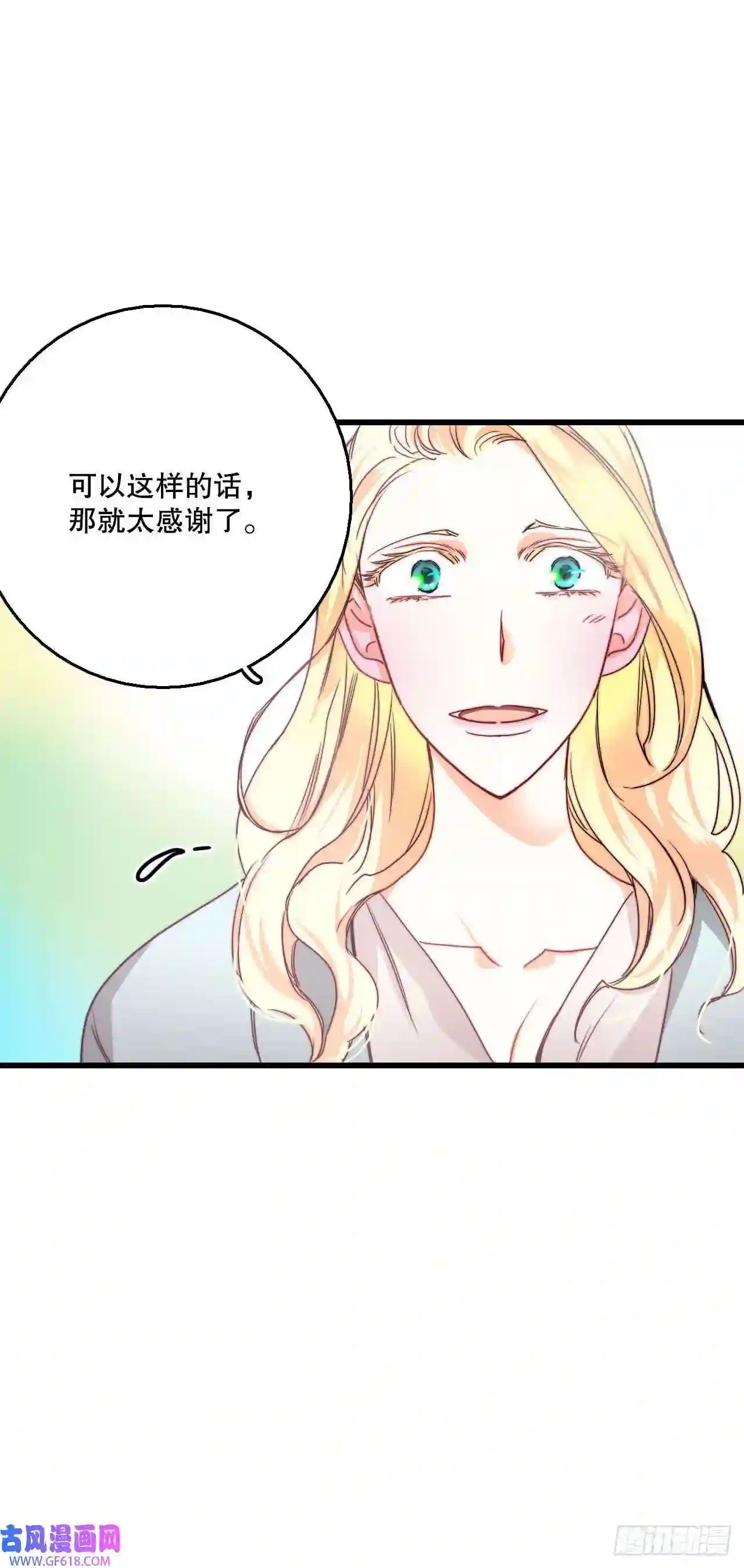 Bring the Love13.寻找里希特的下落