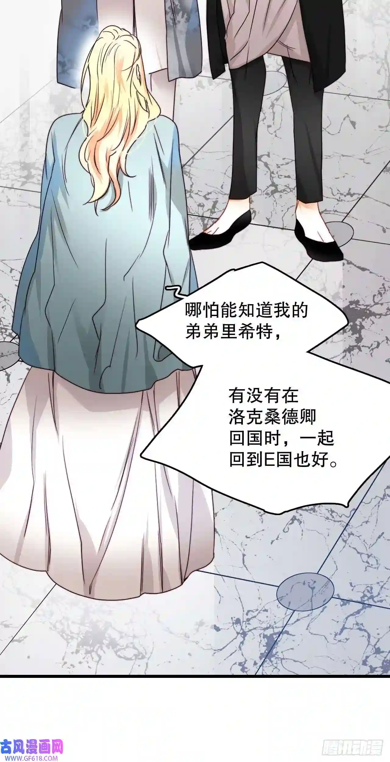 Bring the Love13.寻找里希特的下落