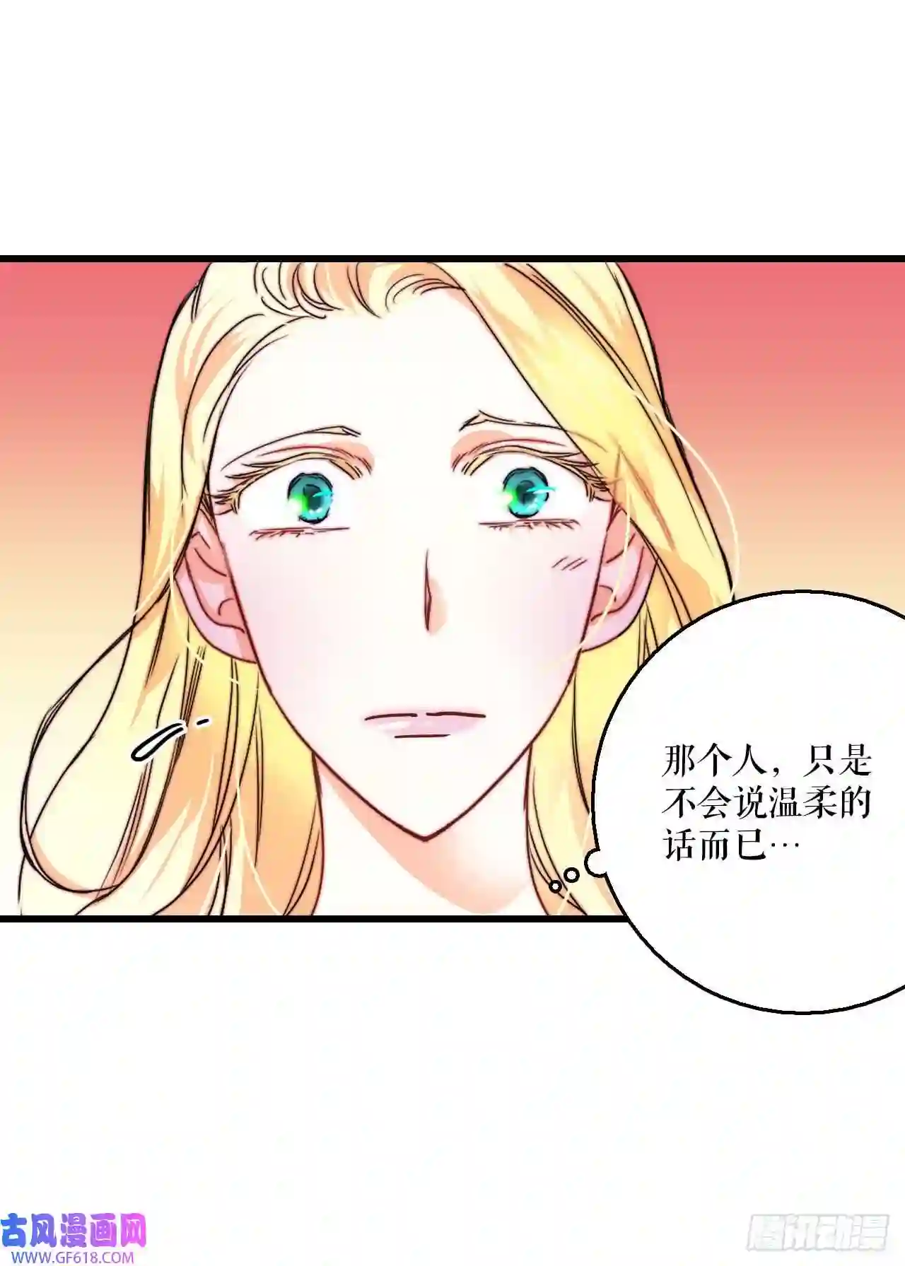 Bring the Love13.寻找里希特的下落