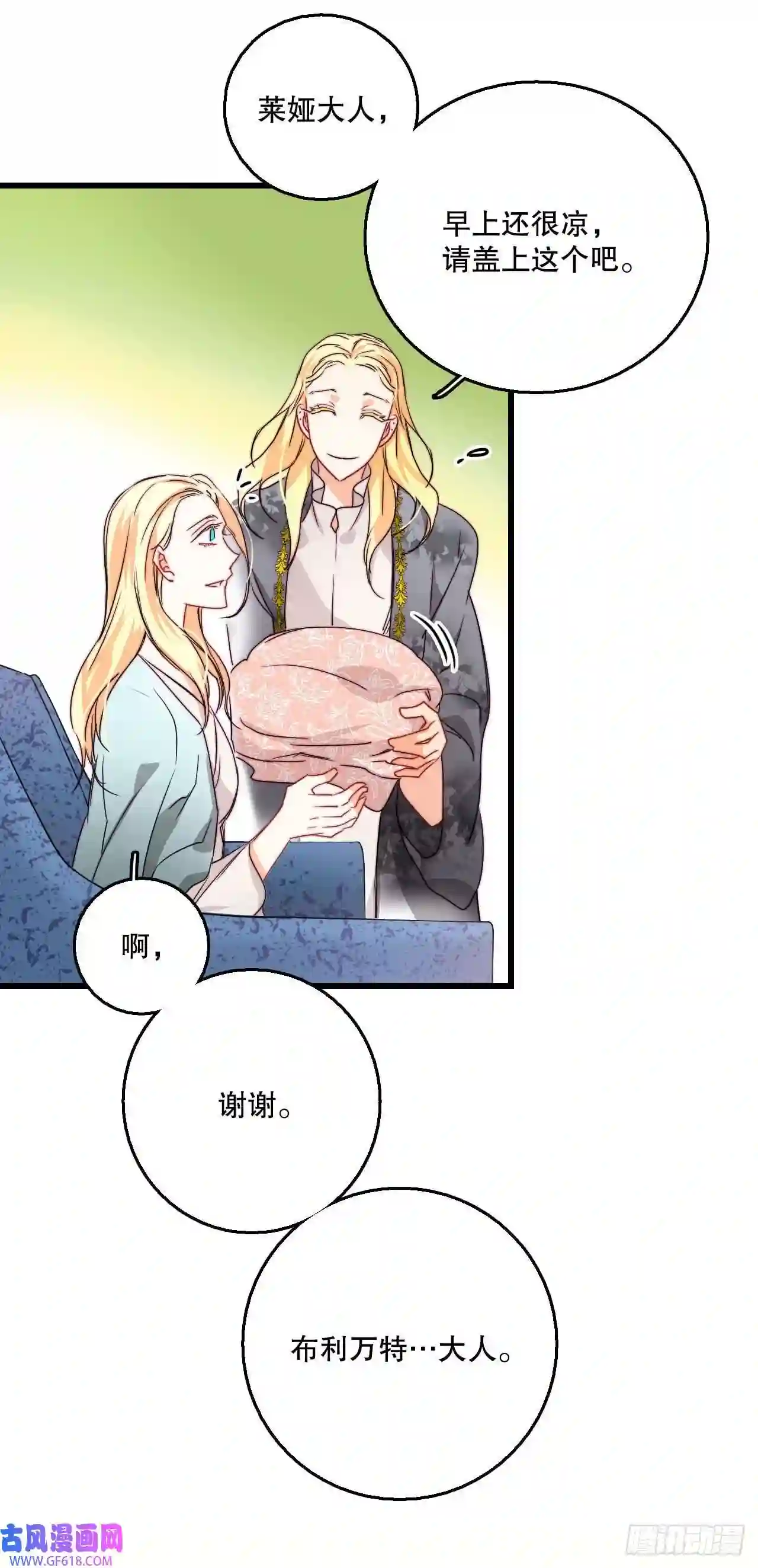 Bring the Love13.寻找里希特的下落
