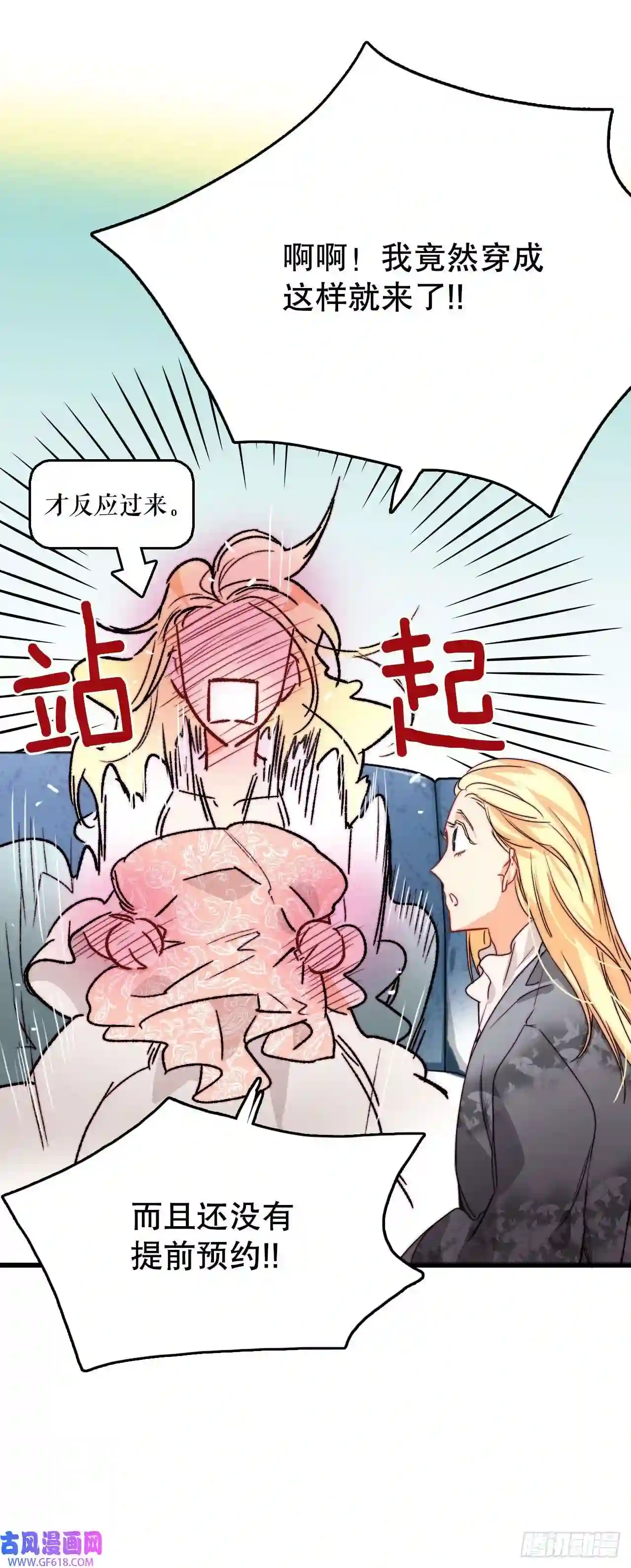 Bring the Love13.寻找里希特的下落