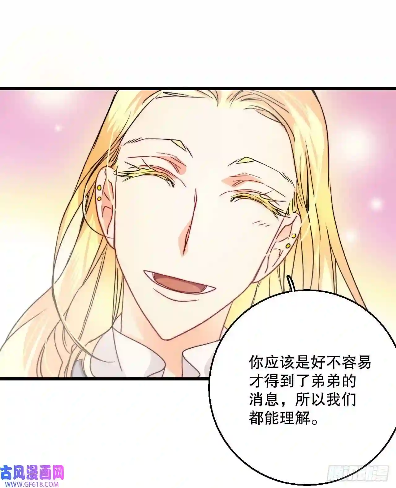 Bring the Love13.寻找里希特的下落