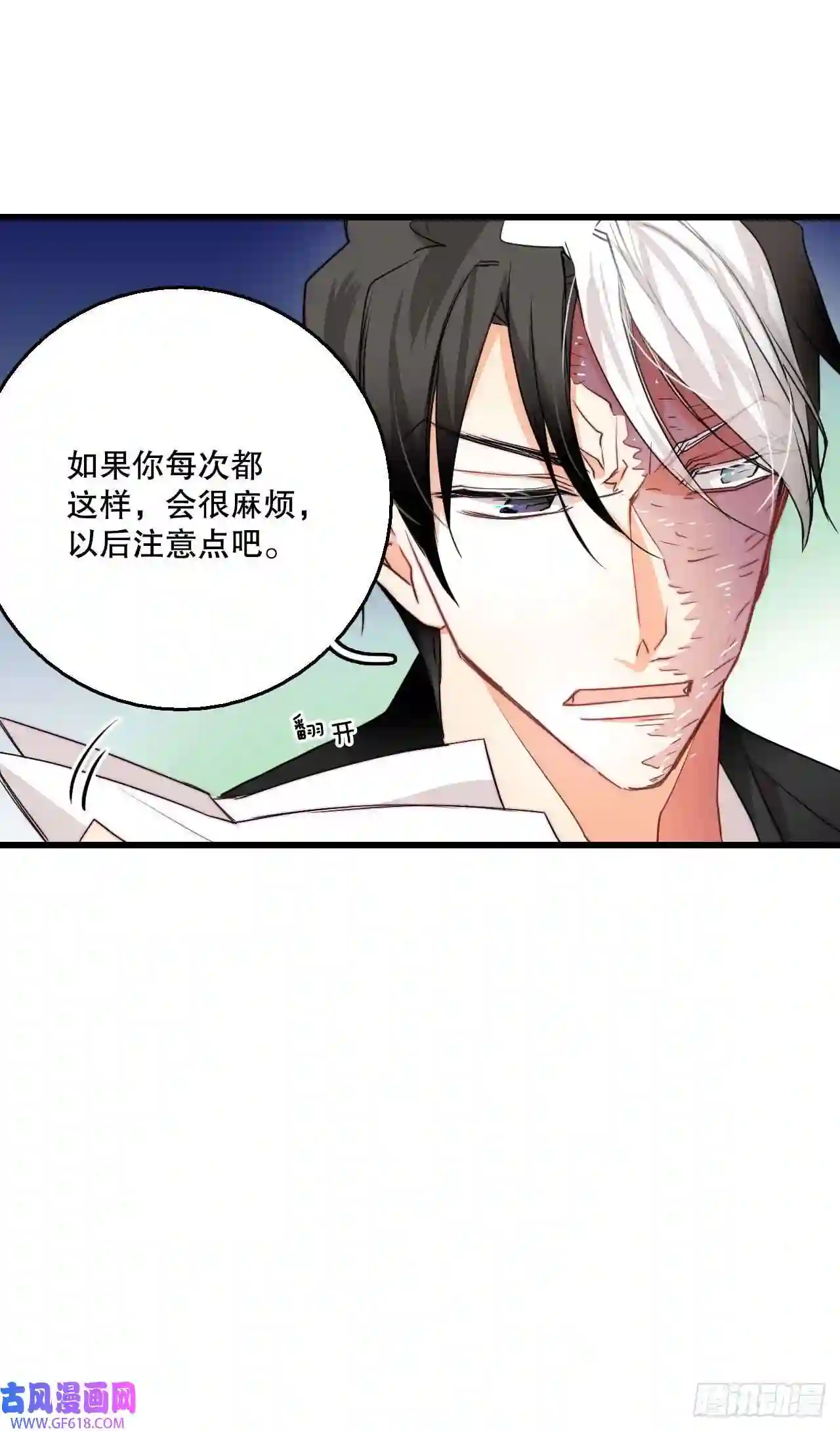 Bring the Love13.寻找里希特的下落
