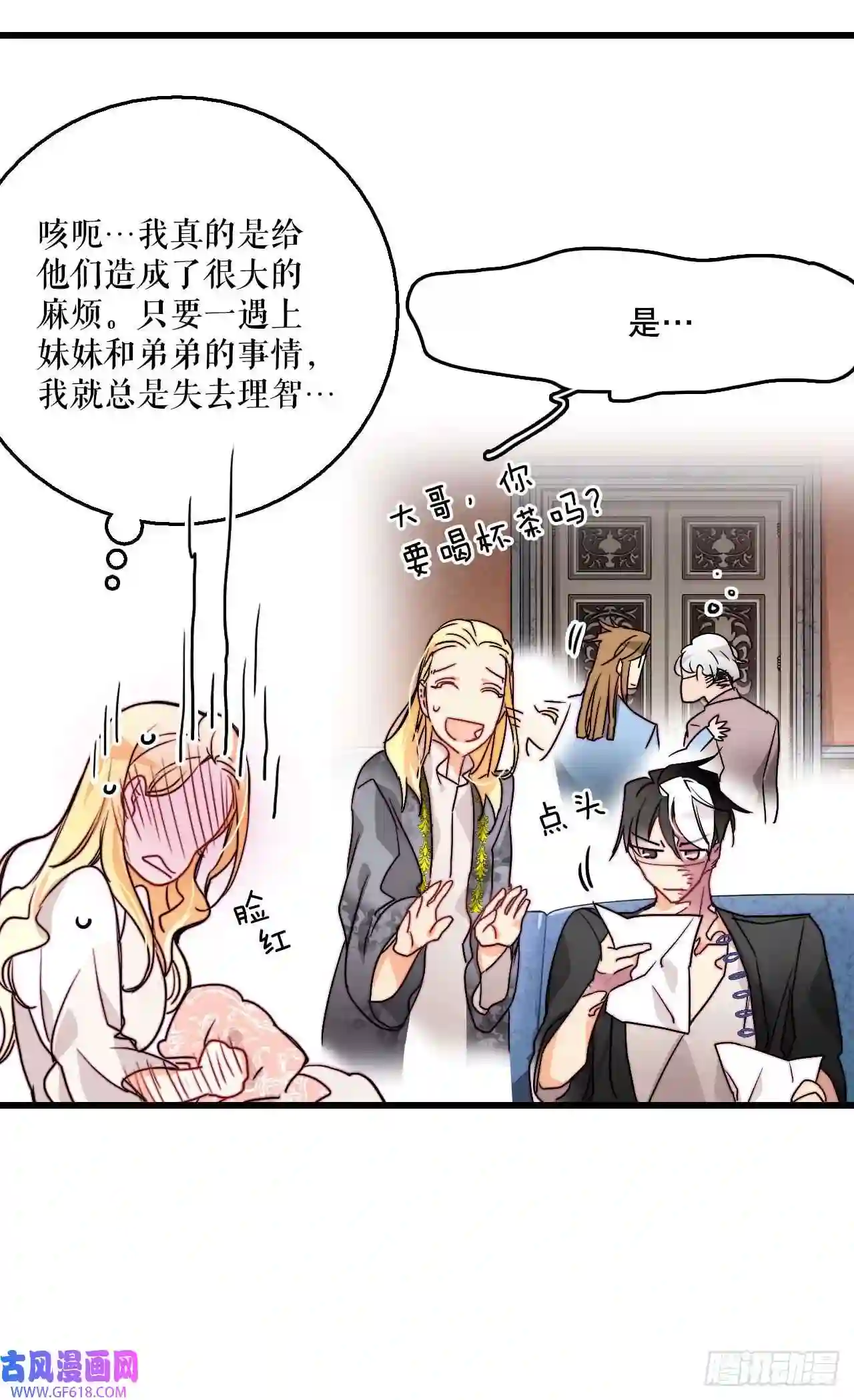 Bring the Love13.寻找里希特的下落