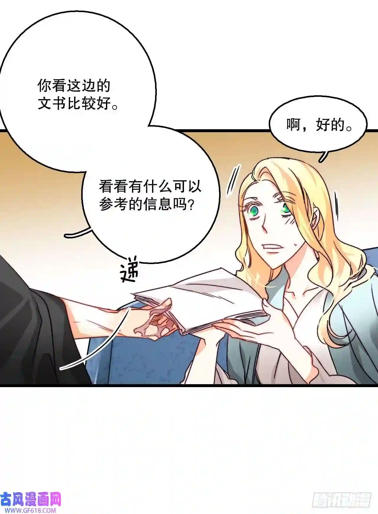 Bring the Love13.寻找里希特的下落