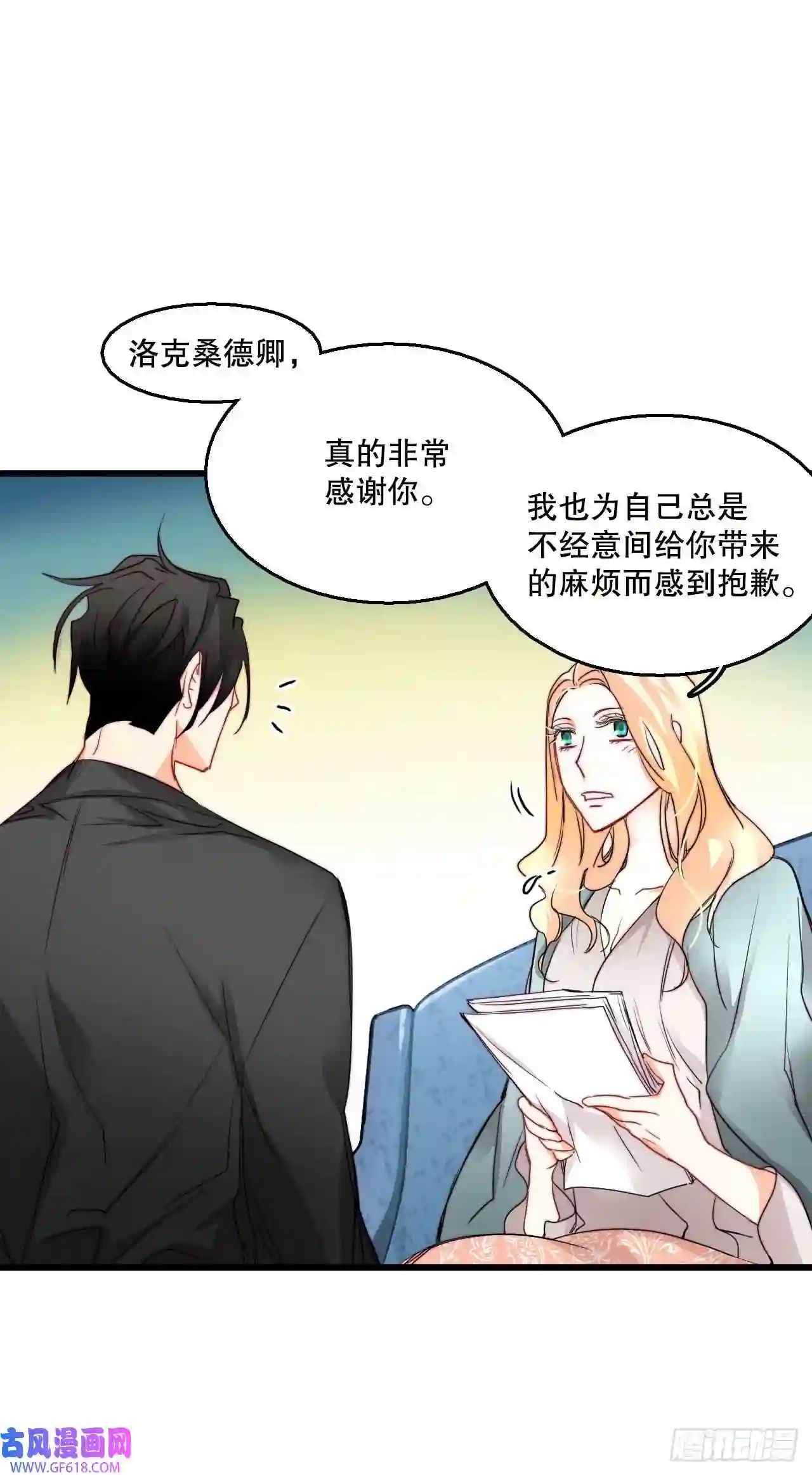 Bring the Love13.寻找里希特的下落