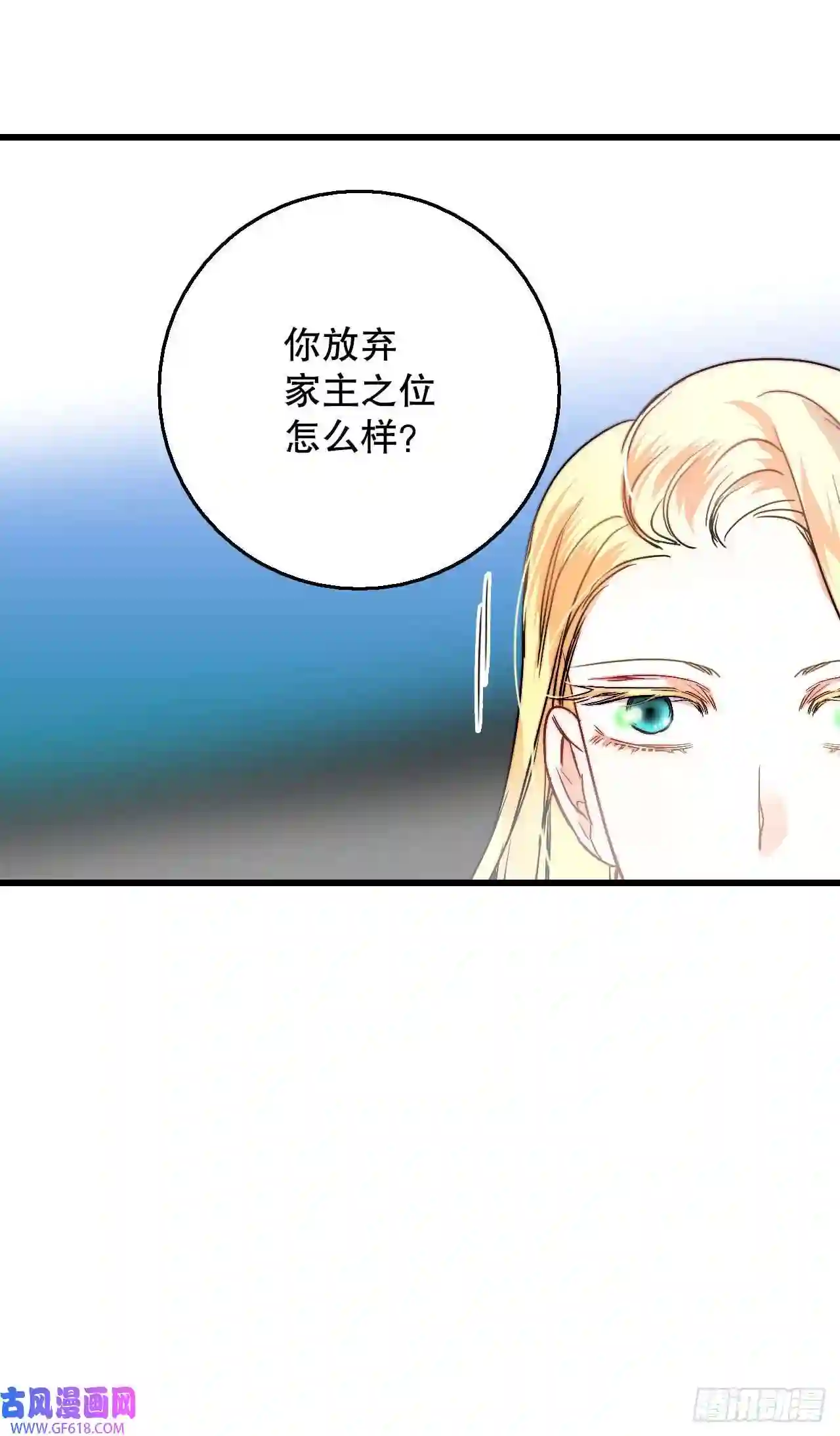 Bring the Love13.寻找里希特的下落