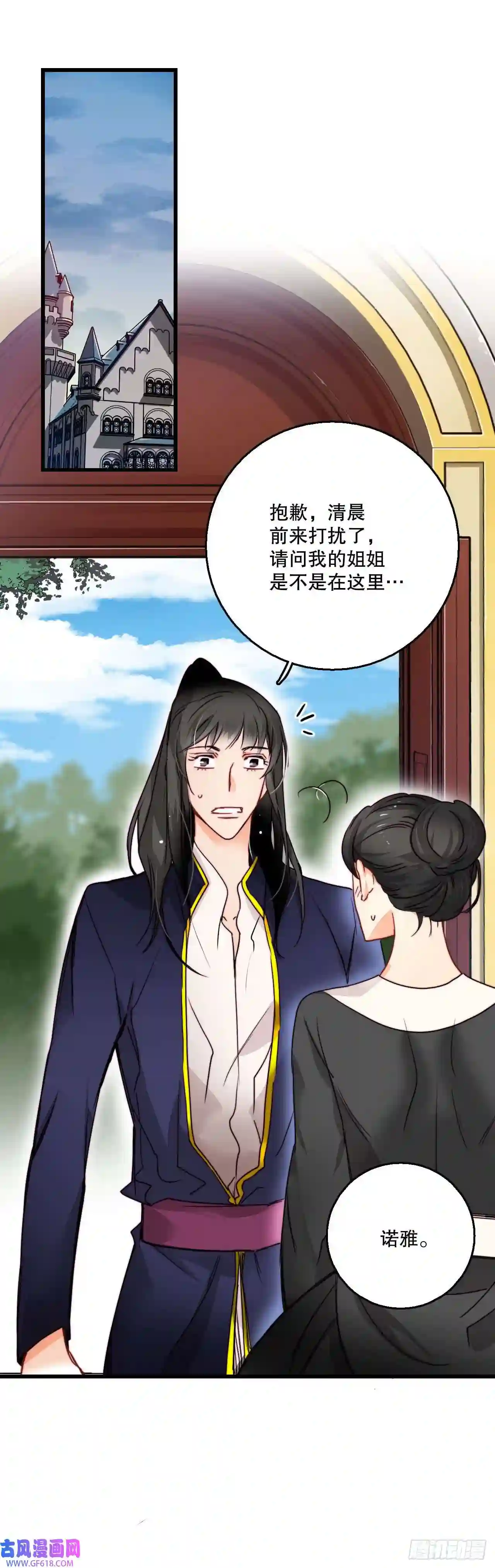 Bring the Love13.寻找里希特的下落