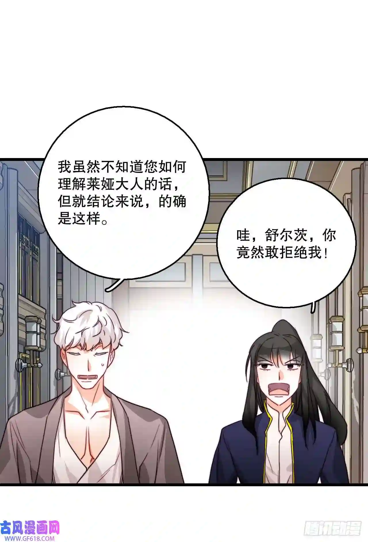 Bring the Love13.寻找里希特的下落