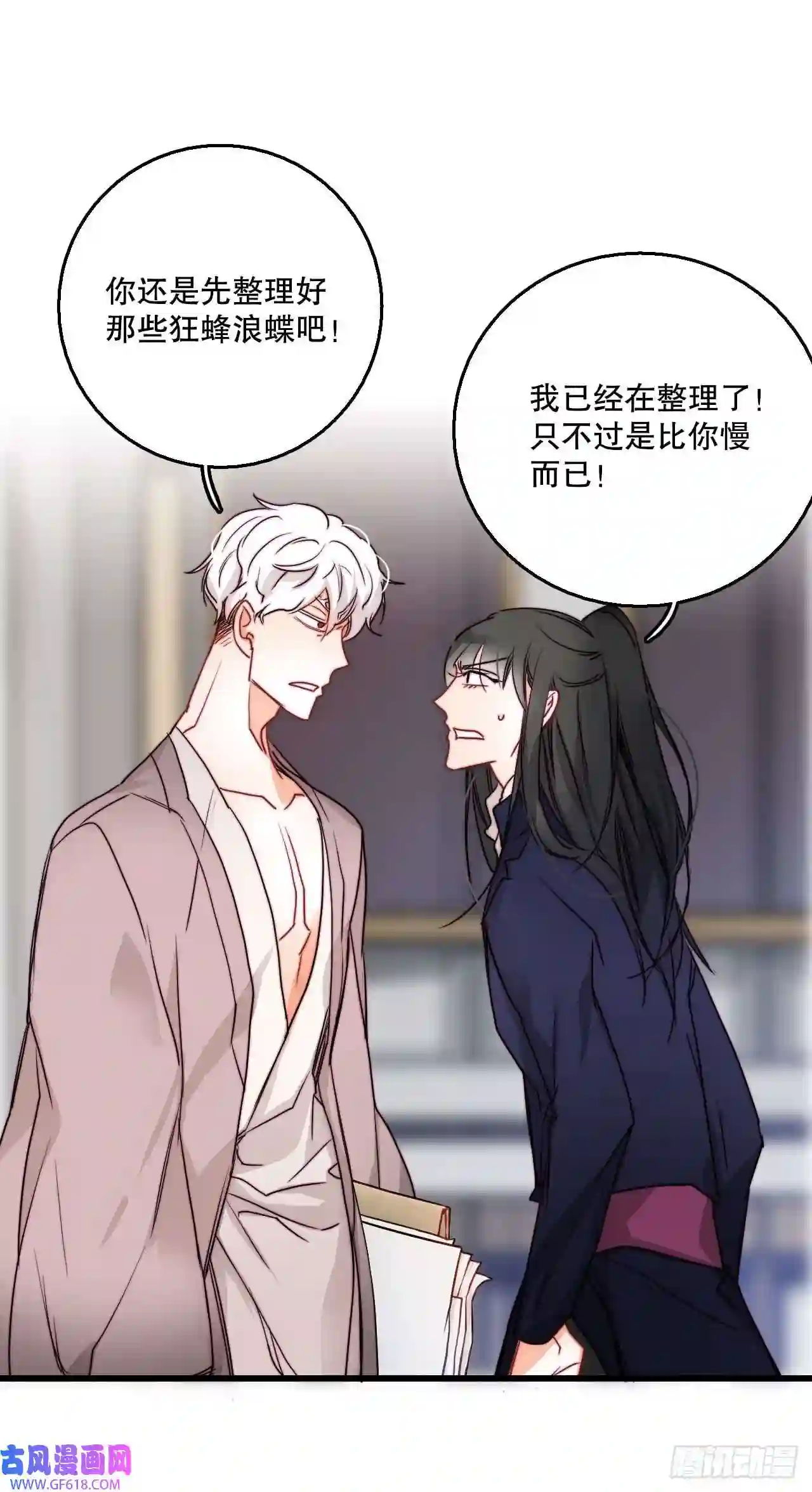 Bring the Love13.寻找里希特的下落