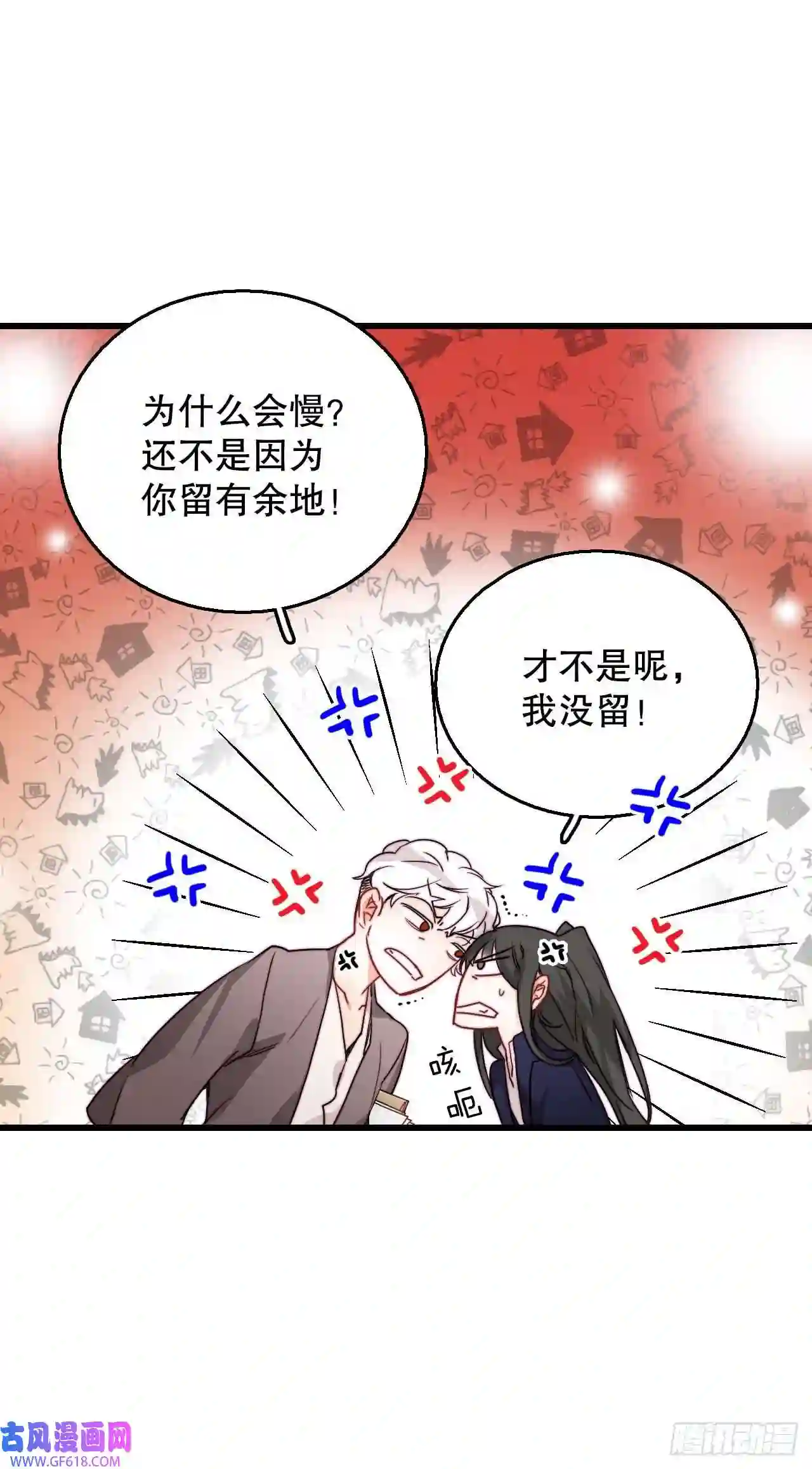 Bring the Love13.寻找里希特的下落