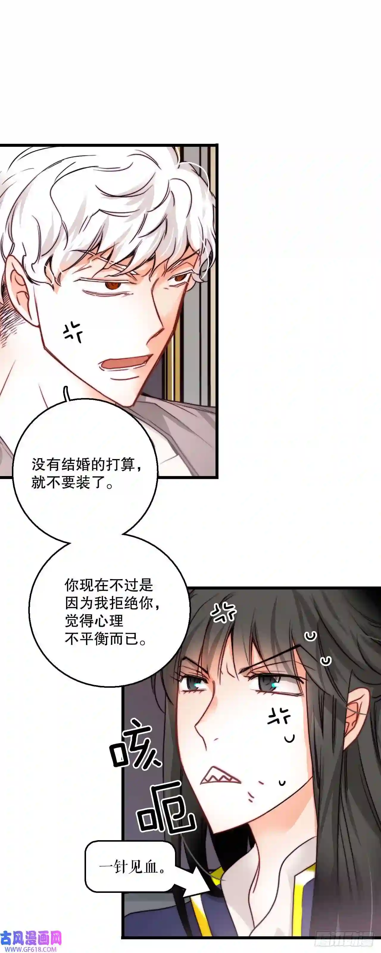 Bring the Love13.寻找里希特的下落