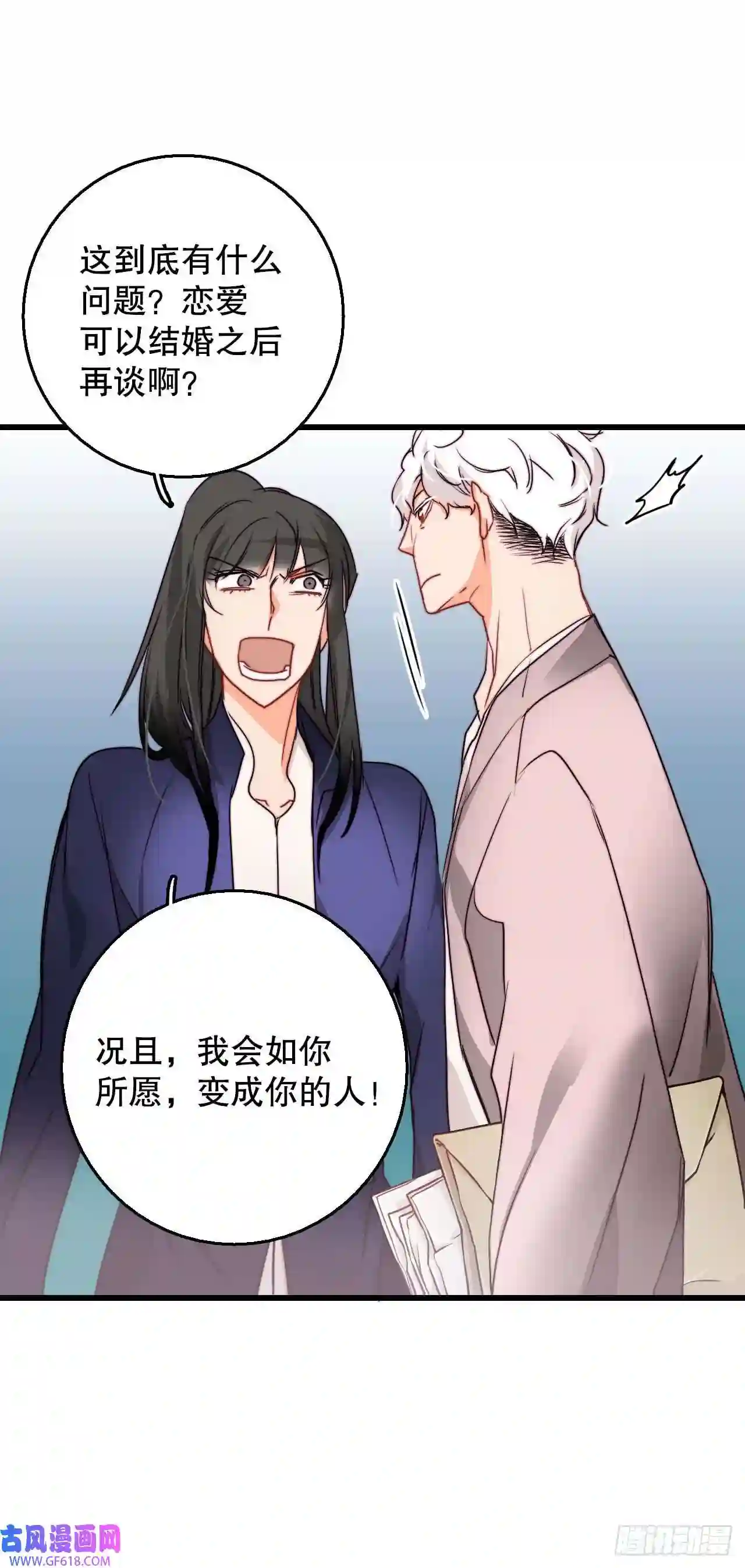 Bring the Love13.寻找里希特的下落