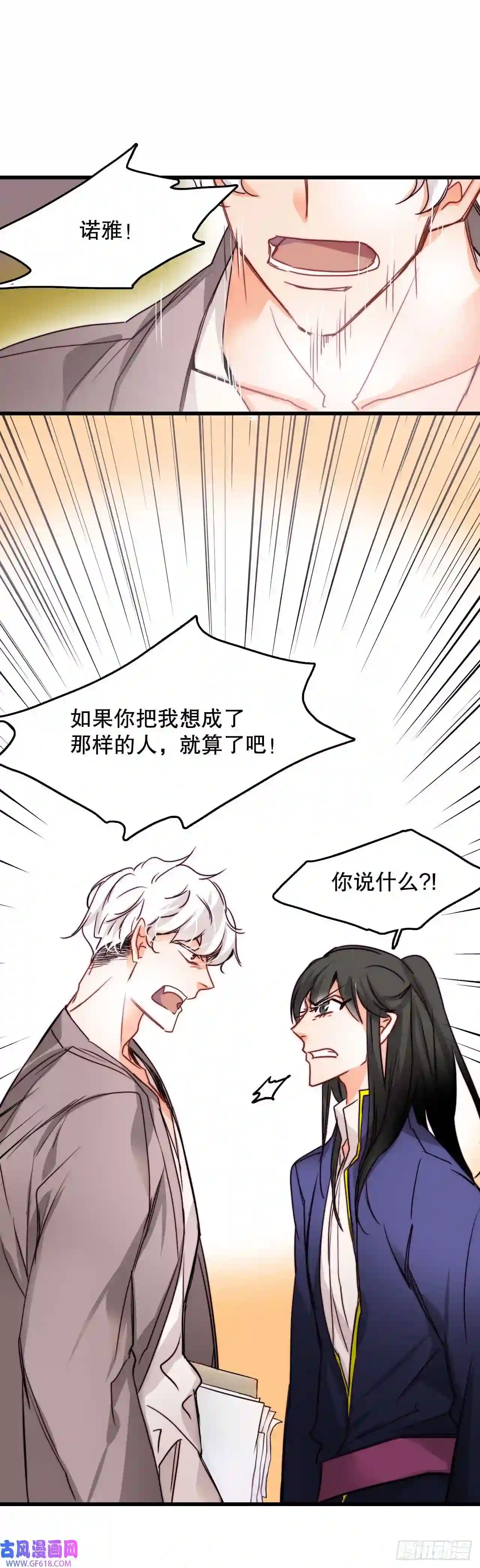 Bring the Love13.寻找里希特的下落