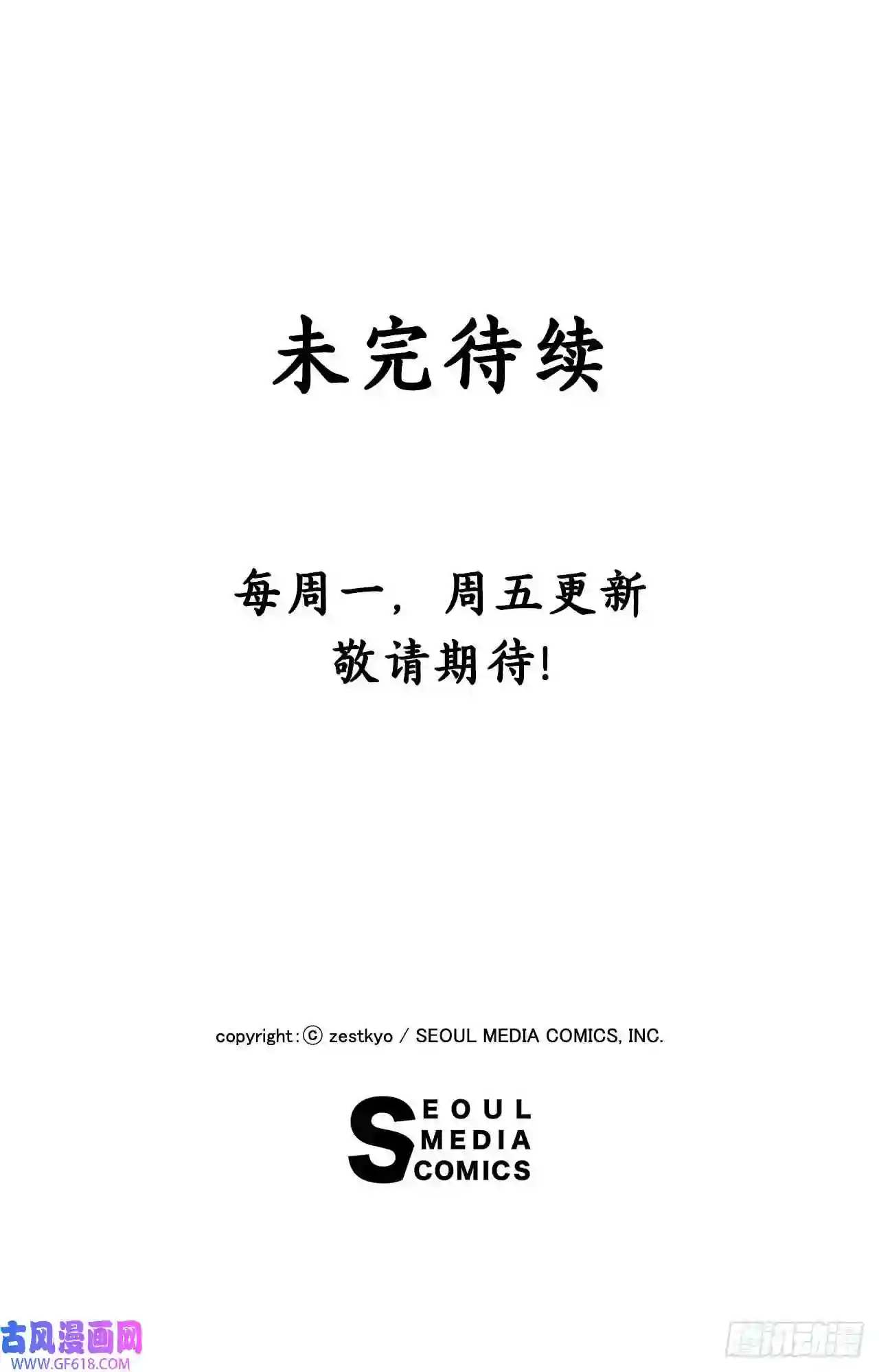 Bring the Love13.寻找里希特的下落
