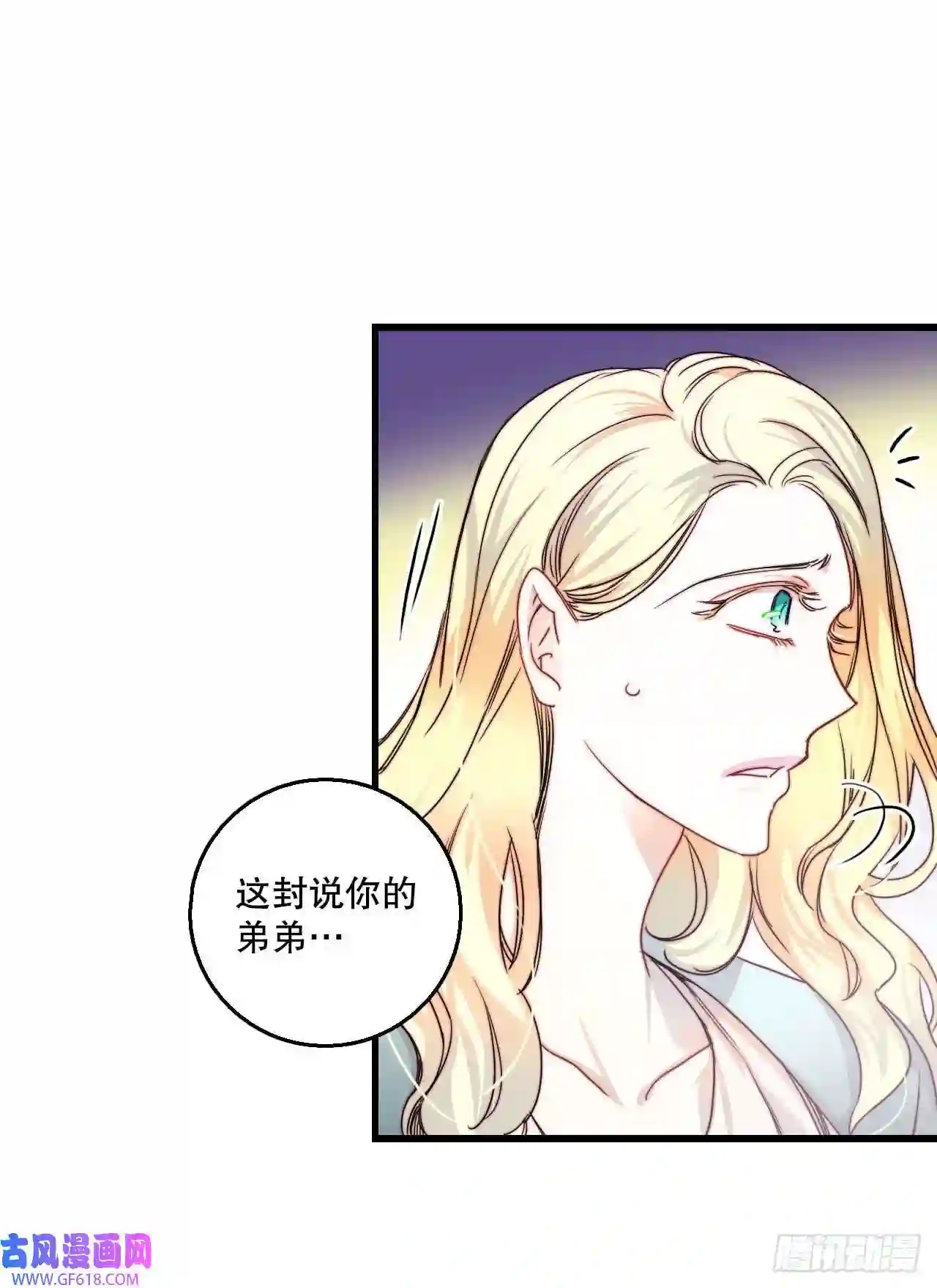 Bring the Love13.寻找里希特的下落