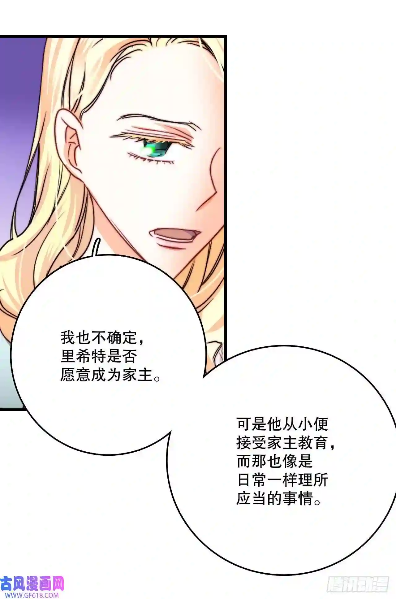 Bring the Love14.求婚